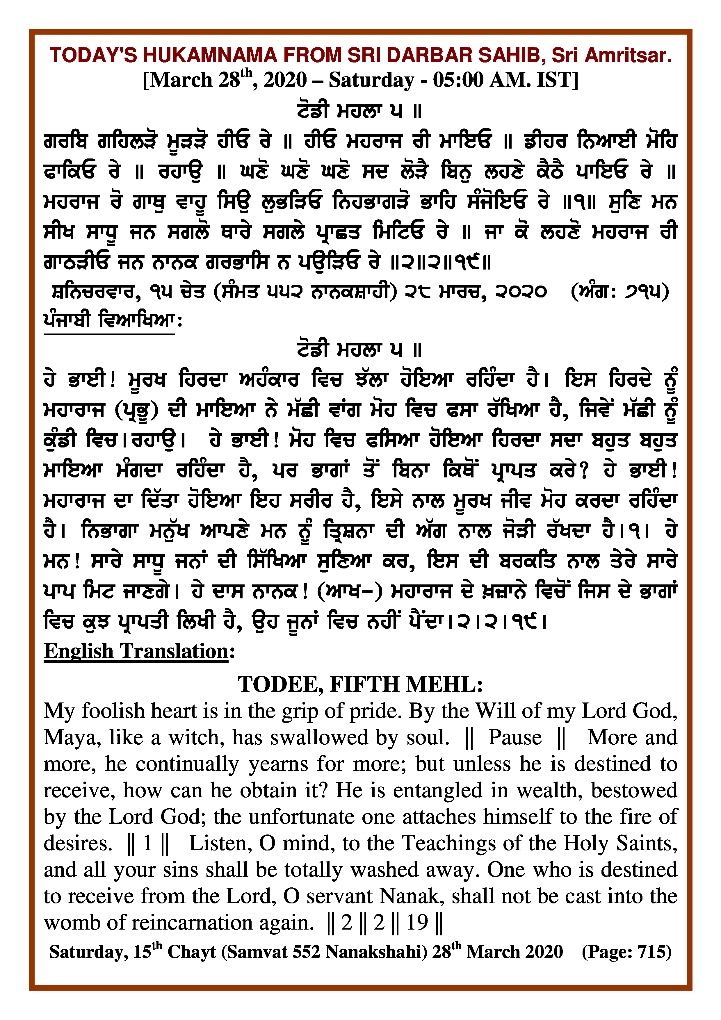 Daily Hukamnama Sri Darbar Sahib March 28, 2020