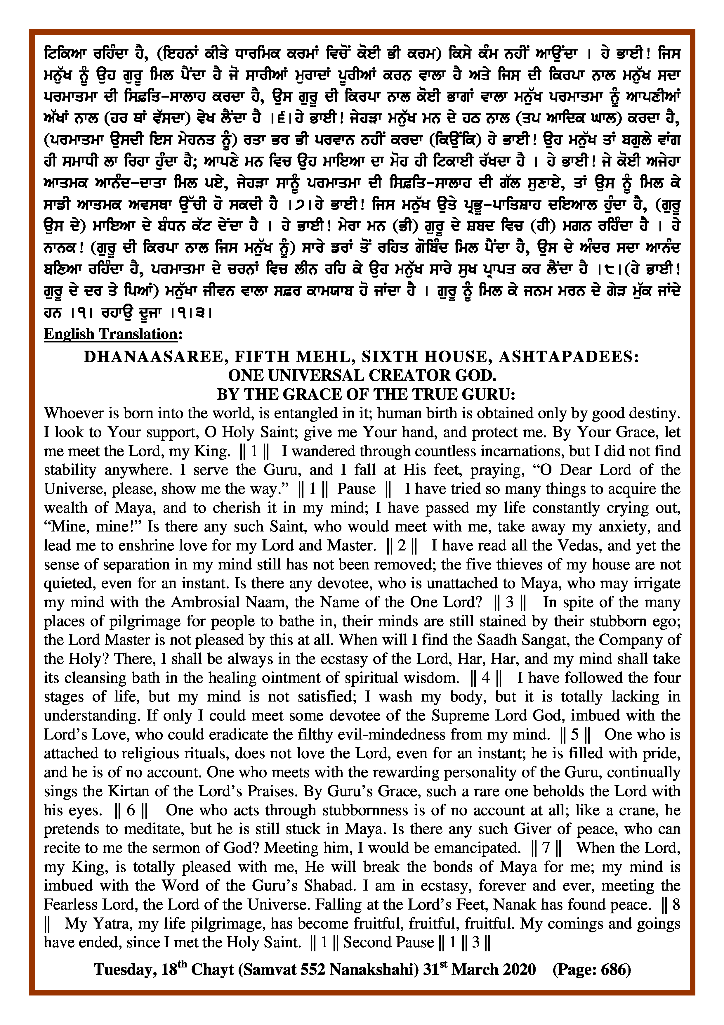Daily Hukamnama Sri Darbar Sahib March 31, 2020 - Page 2