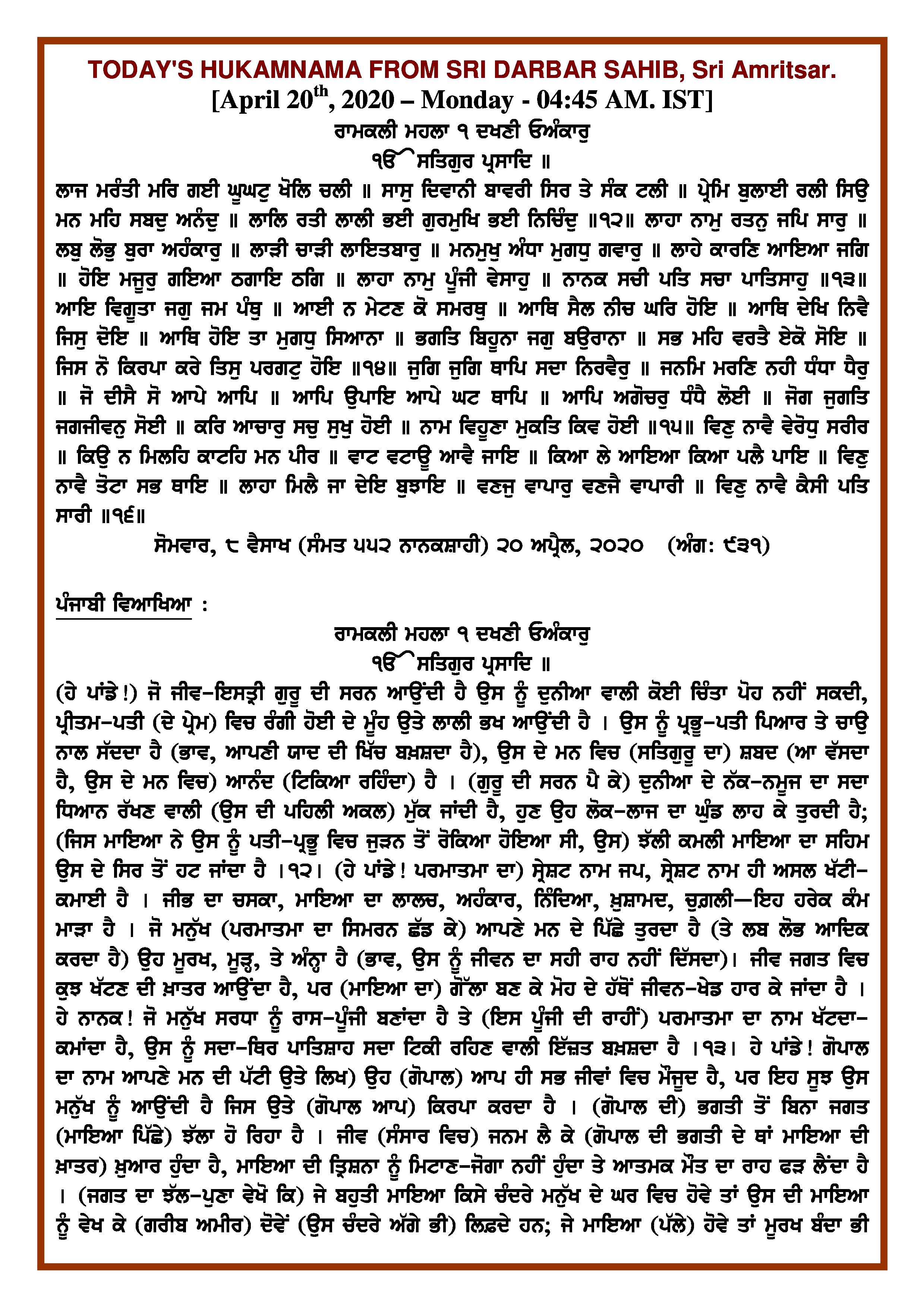 Daily Hukamnama Sri Darbar Sahib April 20, 2020 - Page 1