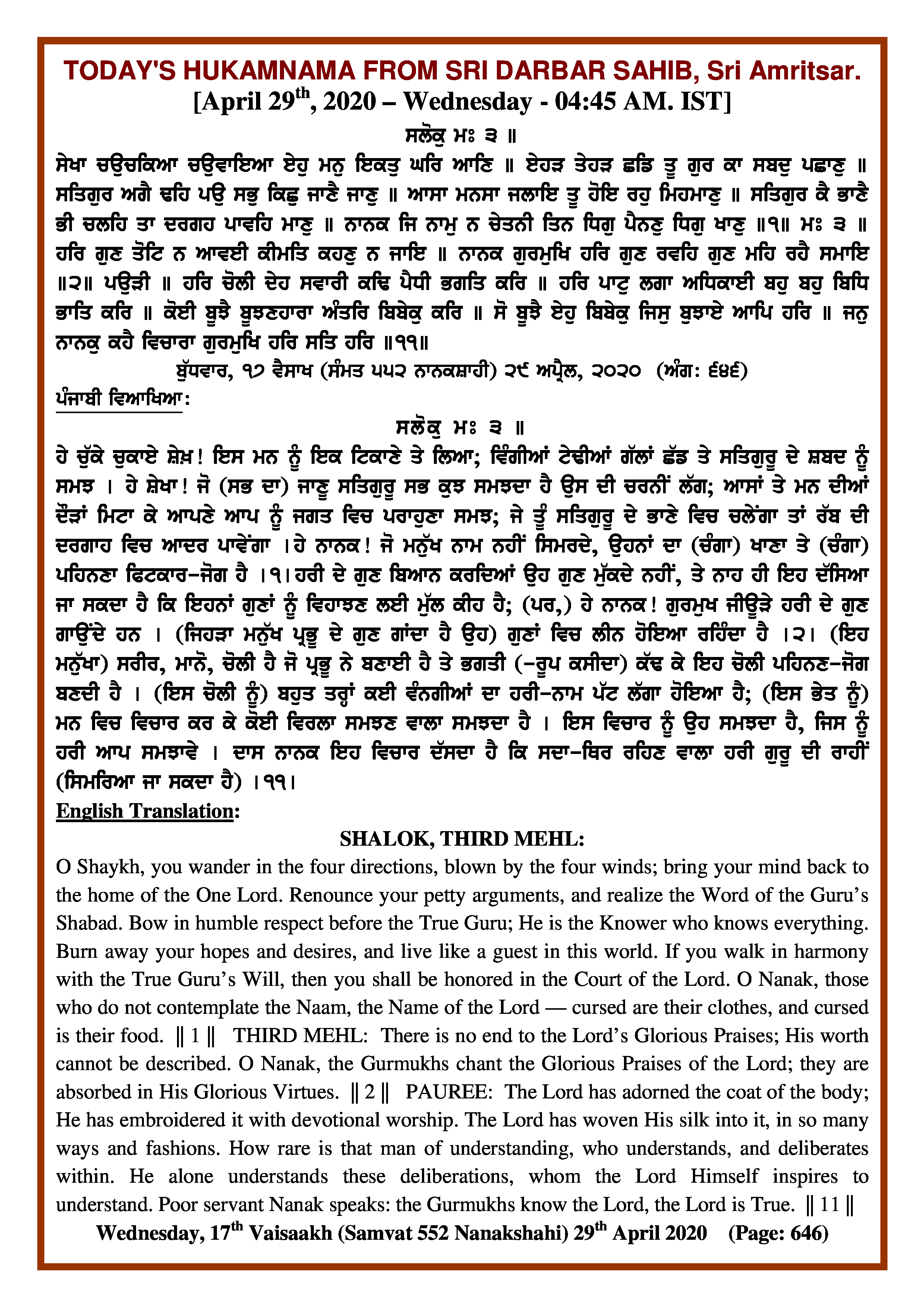 Daily Hukamnama Sri Darbar Sahib April 29, 2020