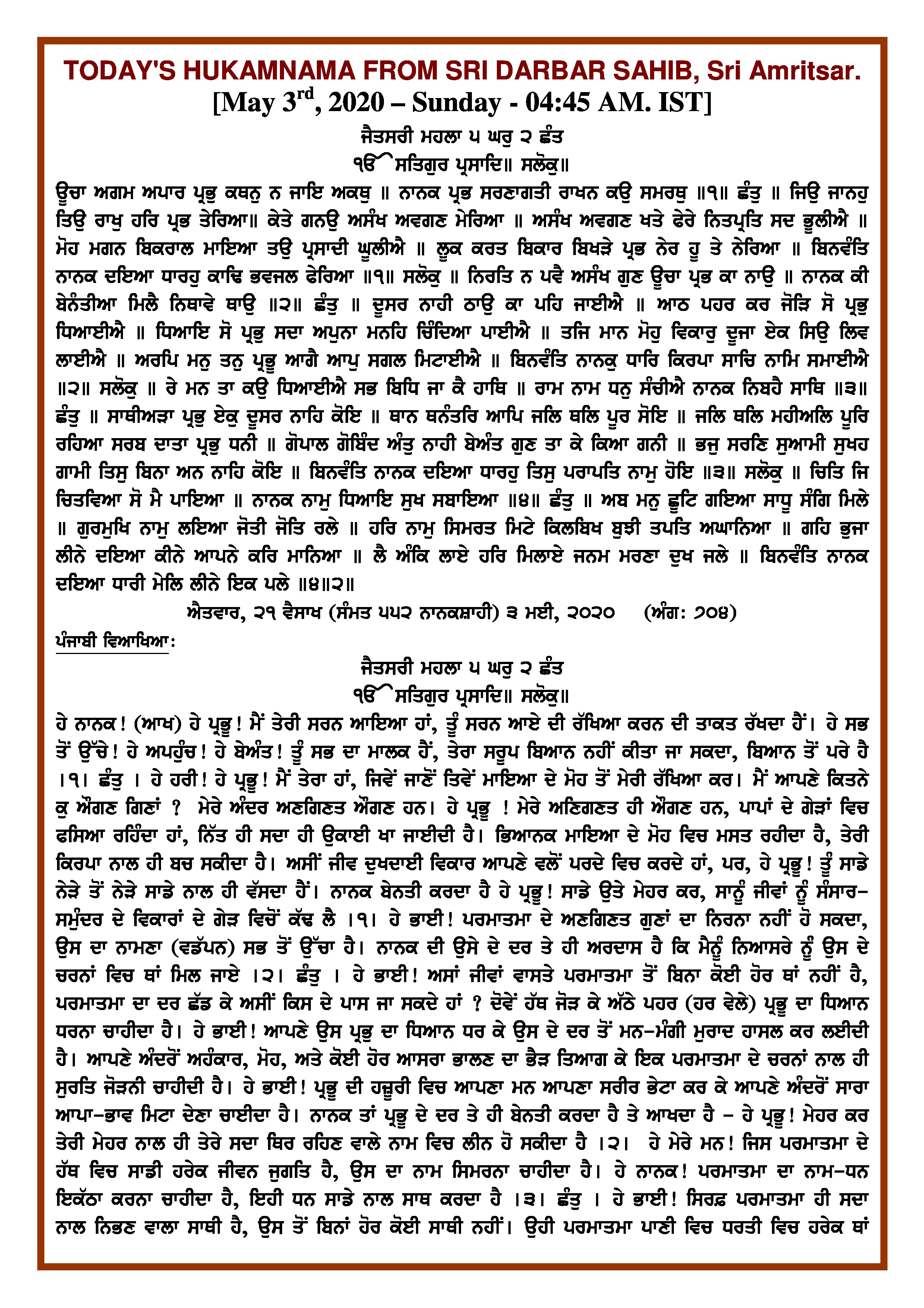 Daily Hukamnama Sri Darbar Sahib May 3, 2020 - Page 1