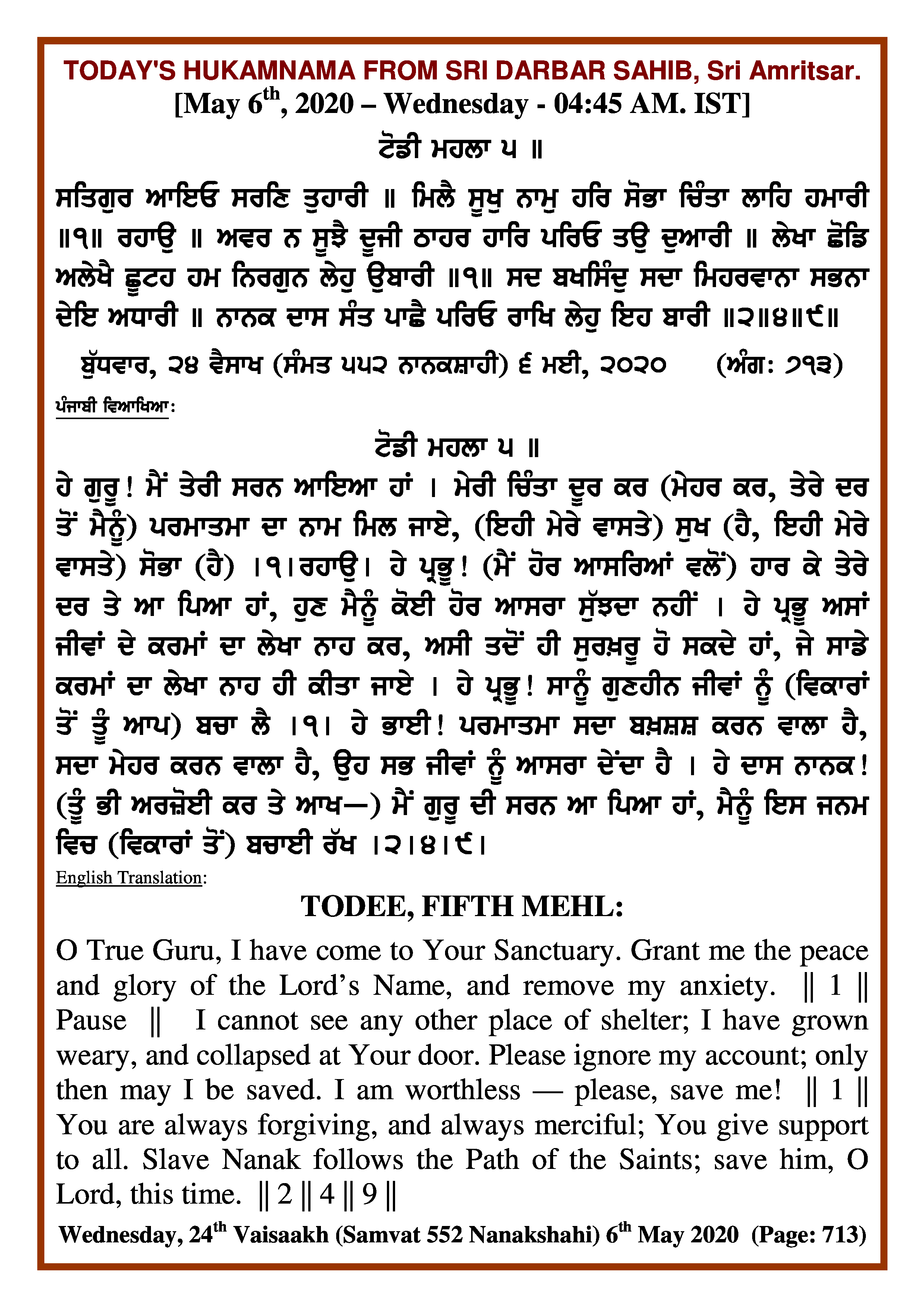 Daily Hukamnama Sri Darbar Sahib May 6, 2020