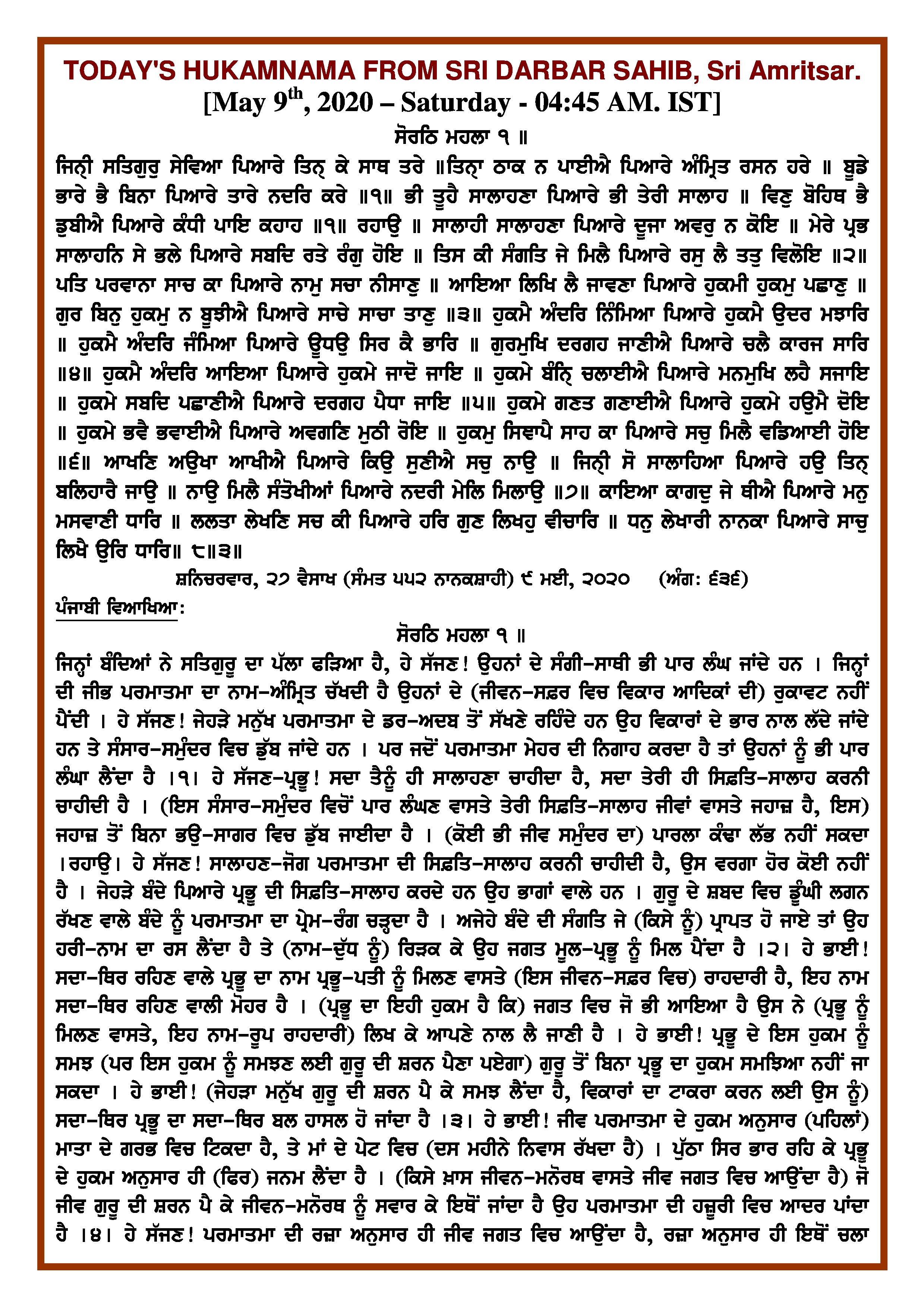 Daily Hukamnama Sri Darbar Sahib May 9, 2020 - Page 1