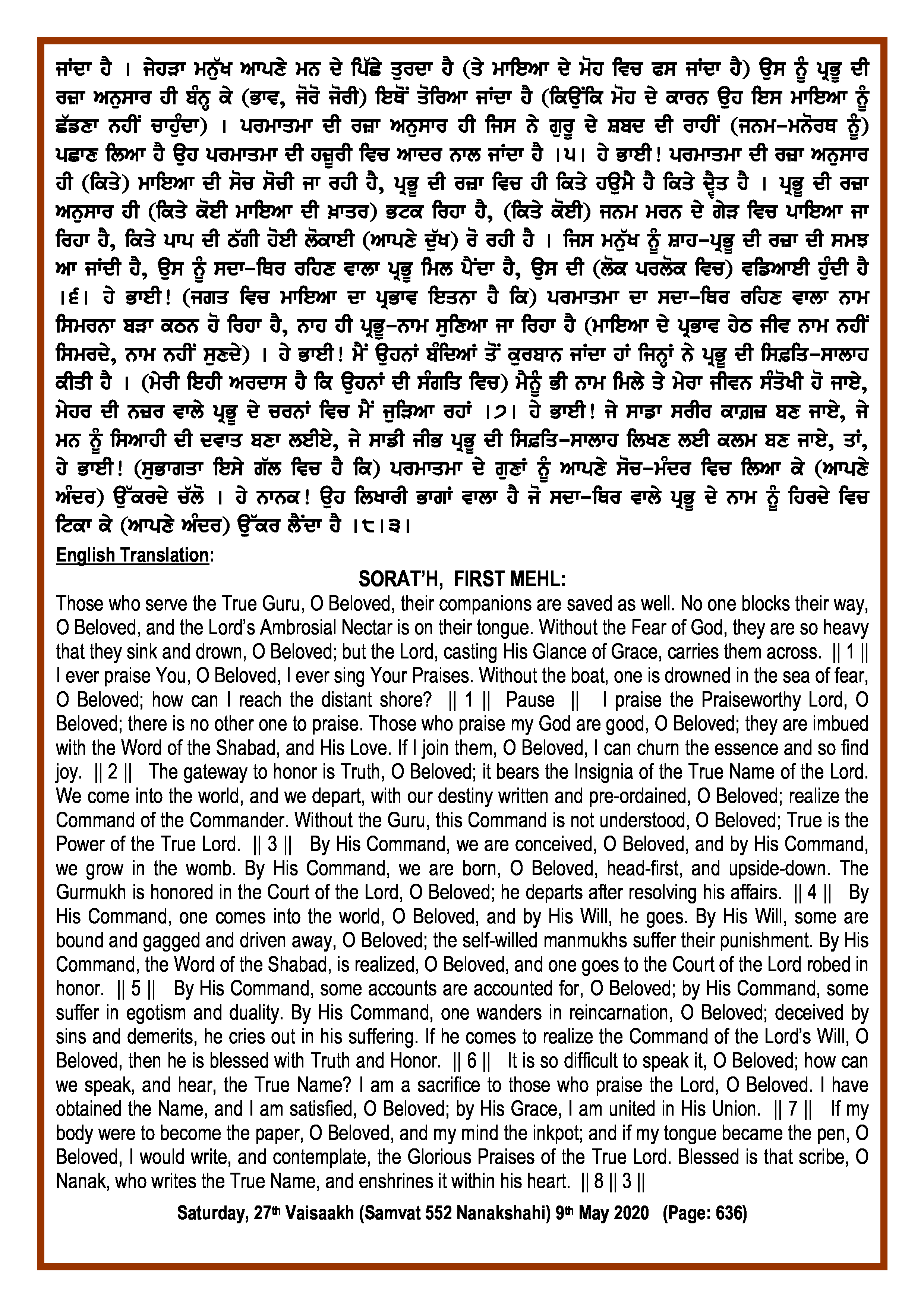 Daily Hukamnama Sri Darbar Sahib May 9, 2020 - Page 2