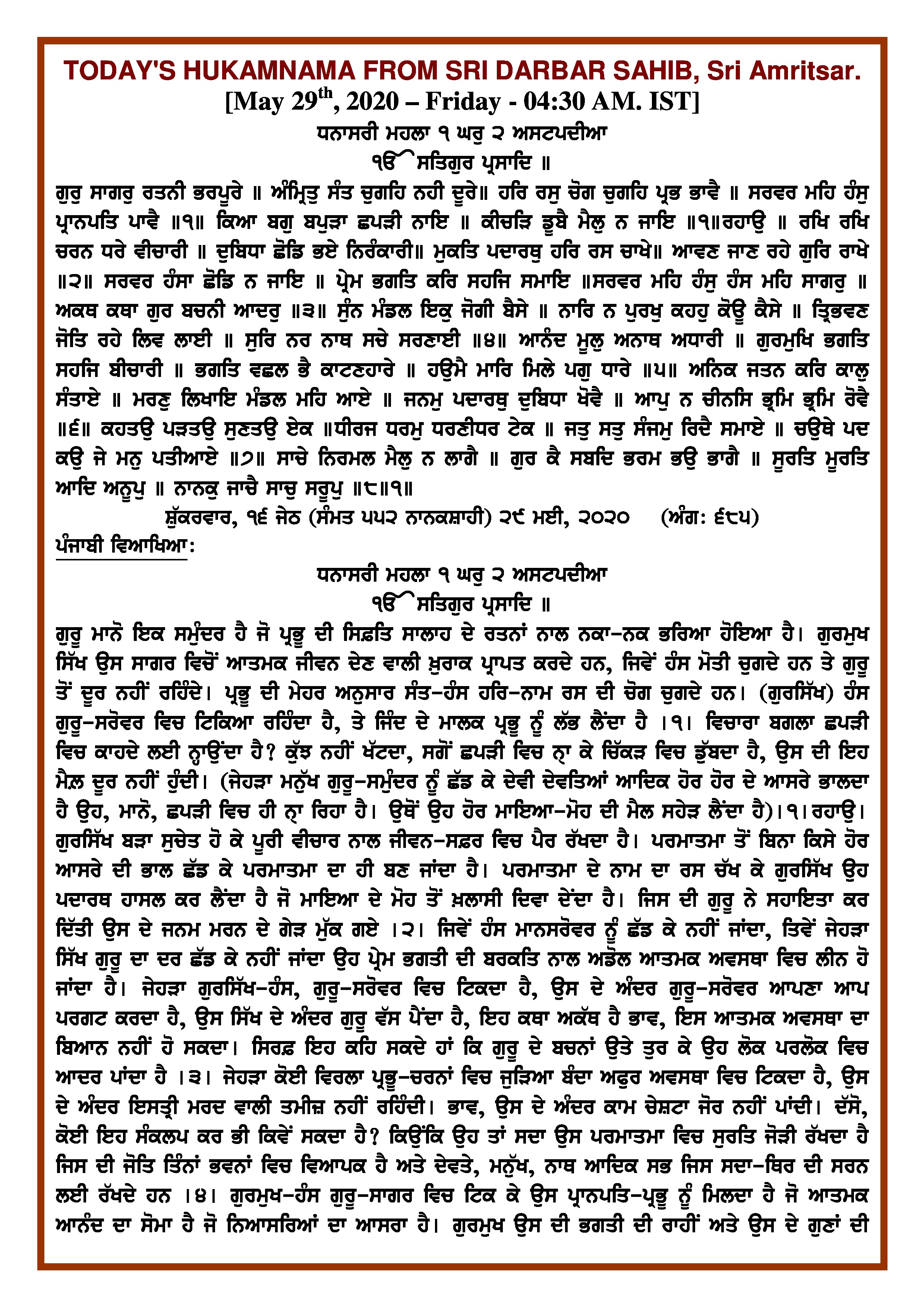 Daily Hukamnama Sri Darbar Sahib May 29, 2020 - Page 1