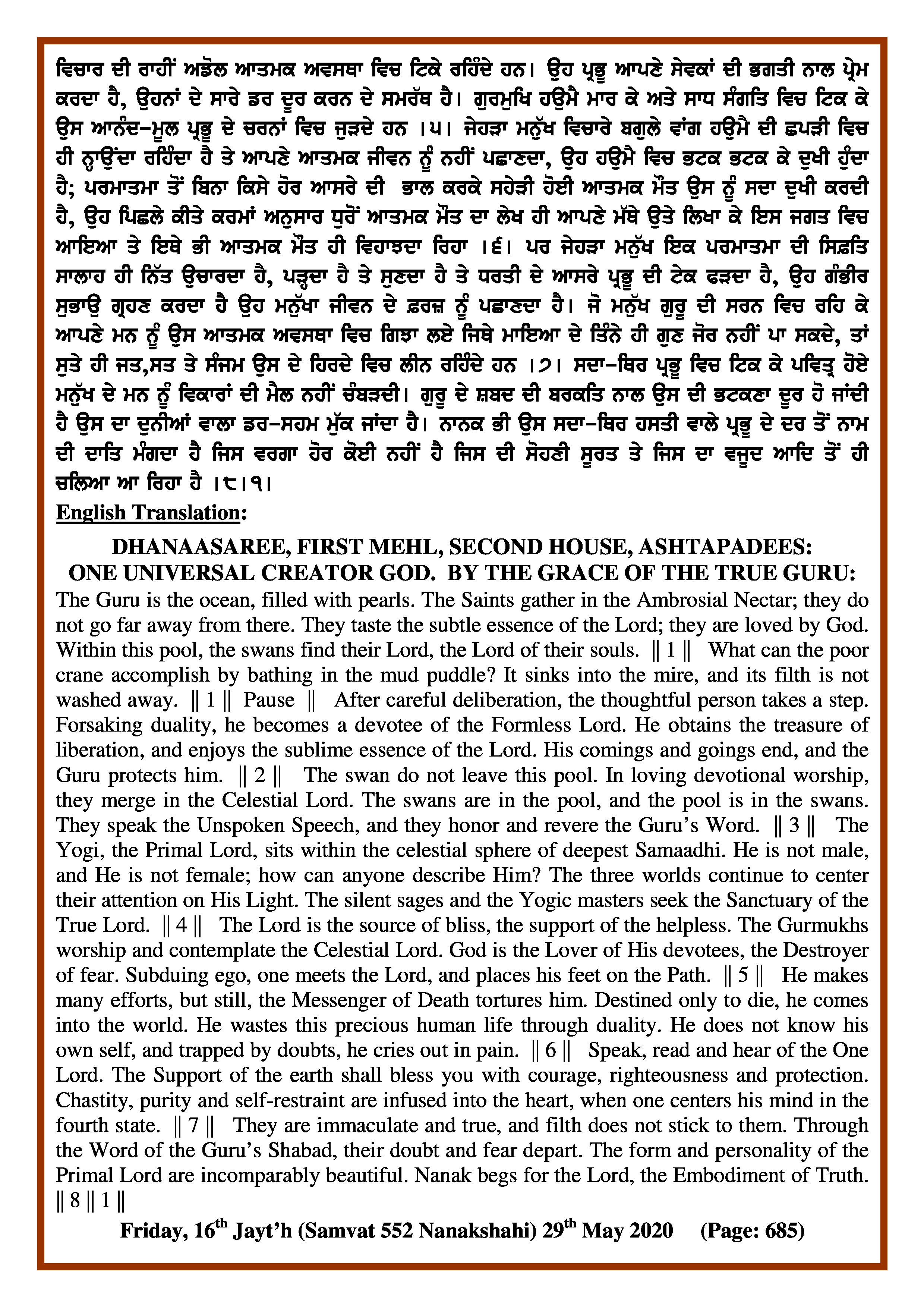 Daily Hukamnama Sri Darbar Sahib May 29, 2020 - Page 2