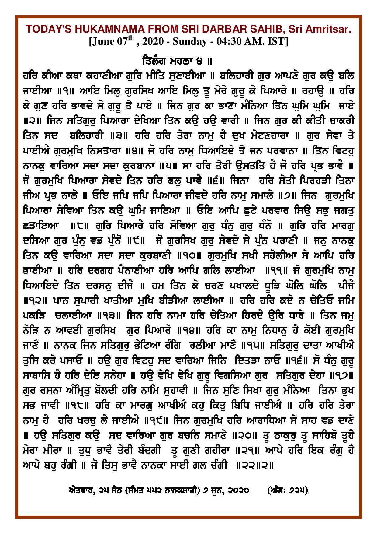 Daily Hukamnama Sri Darbar Sahib June 7, 2020 - Page 1