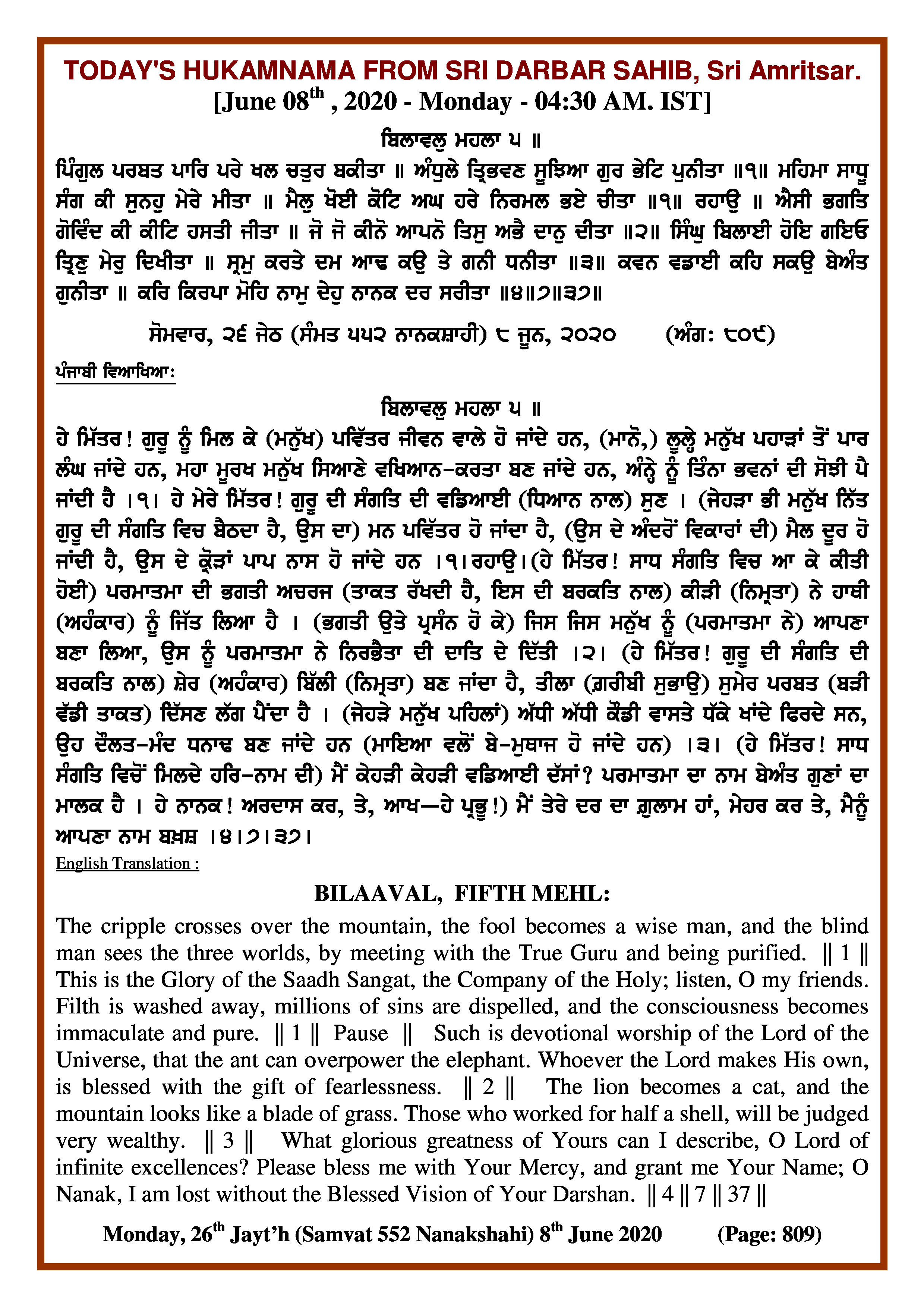 Daily Hukamnama Sri Darbar Sahib June 8, 2020