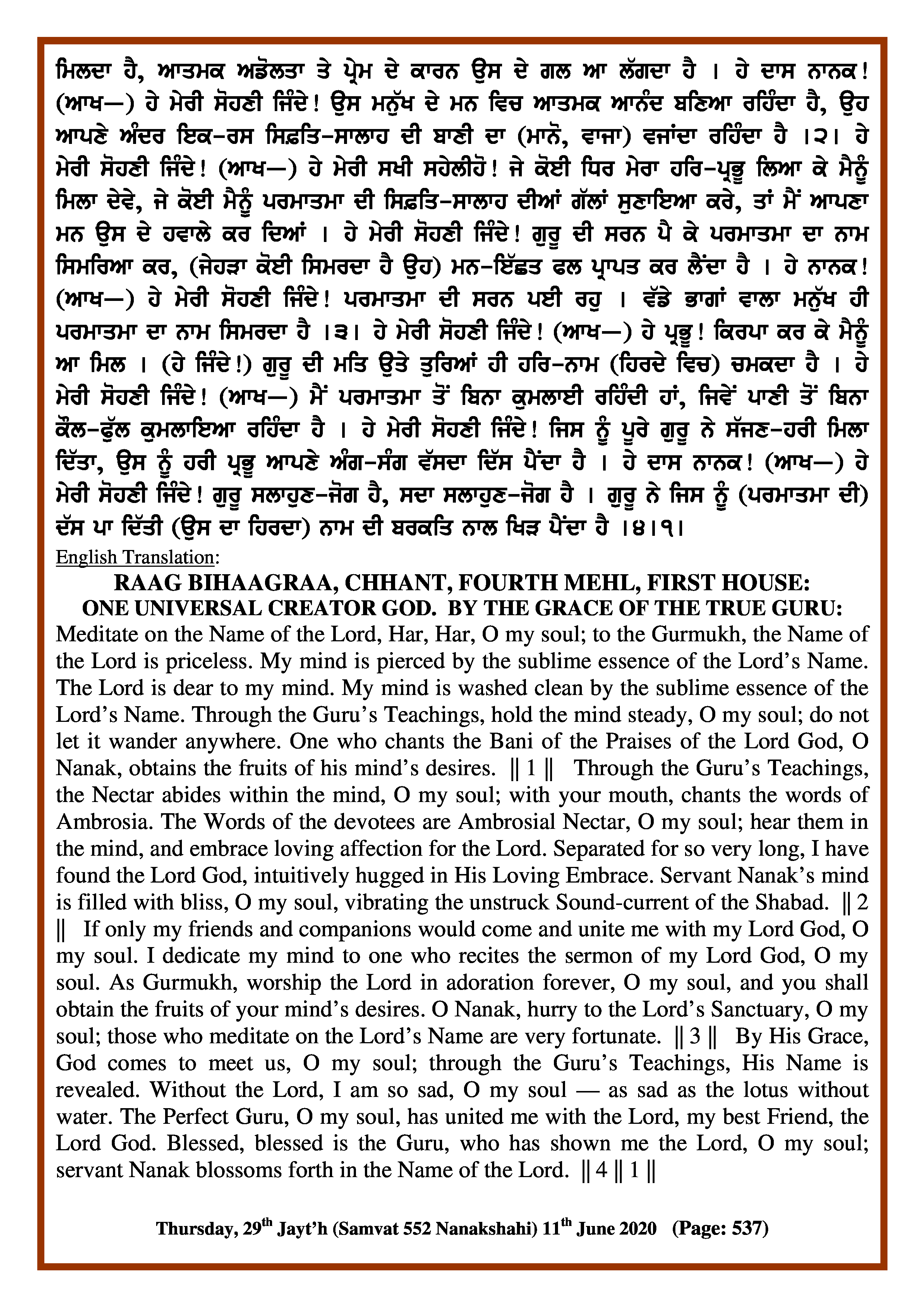 Daily Hukamnama Sri Darbar Sahib June 11, 2020 - Page 2