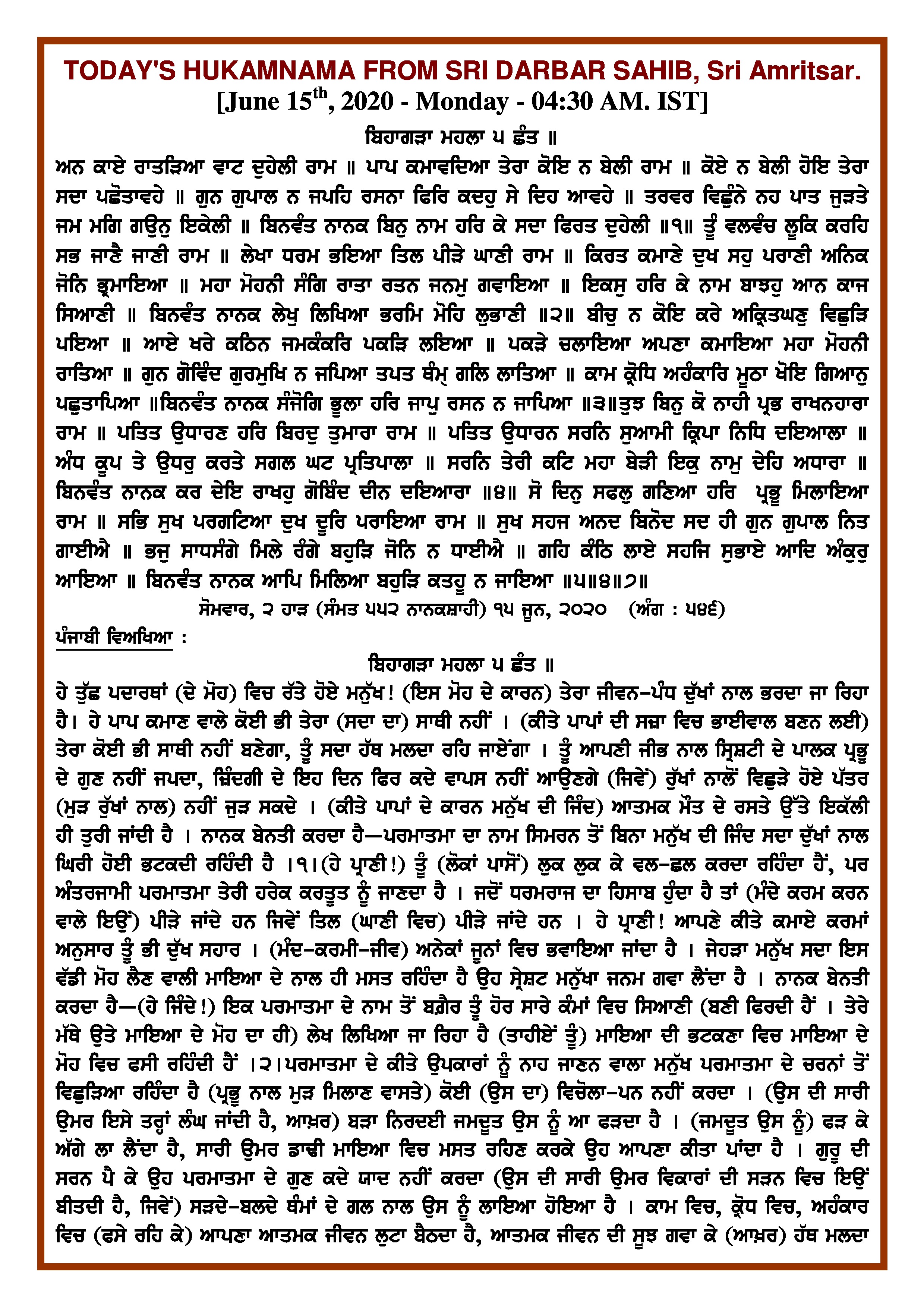 Daily Hukamnama Sri Darbar Sahib June 15, 2020 - Page 1