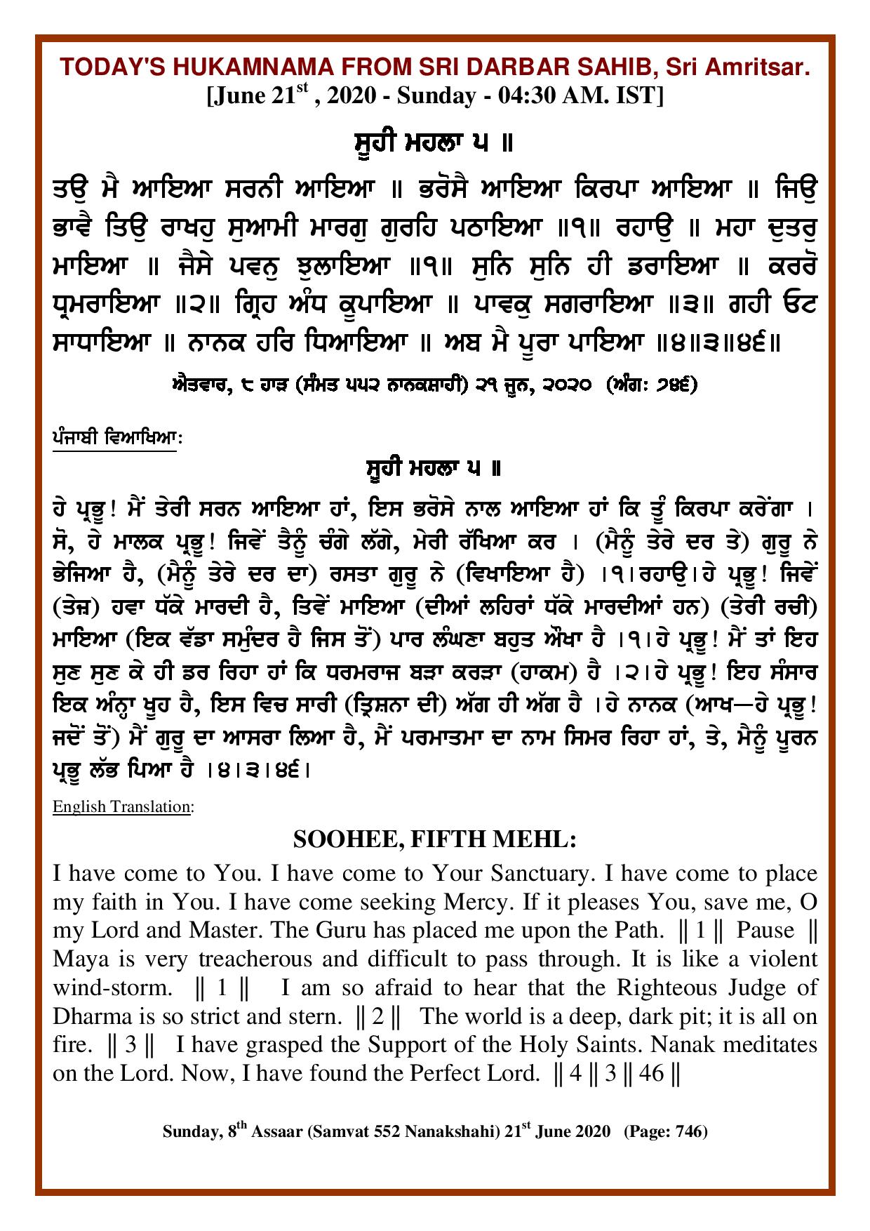 Daily Hukamnama Sri Darbar Sahib June 21, 2020