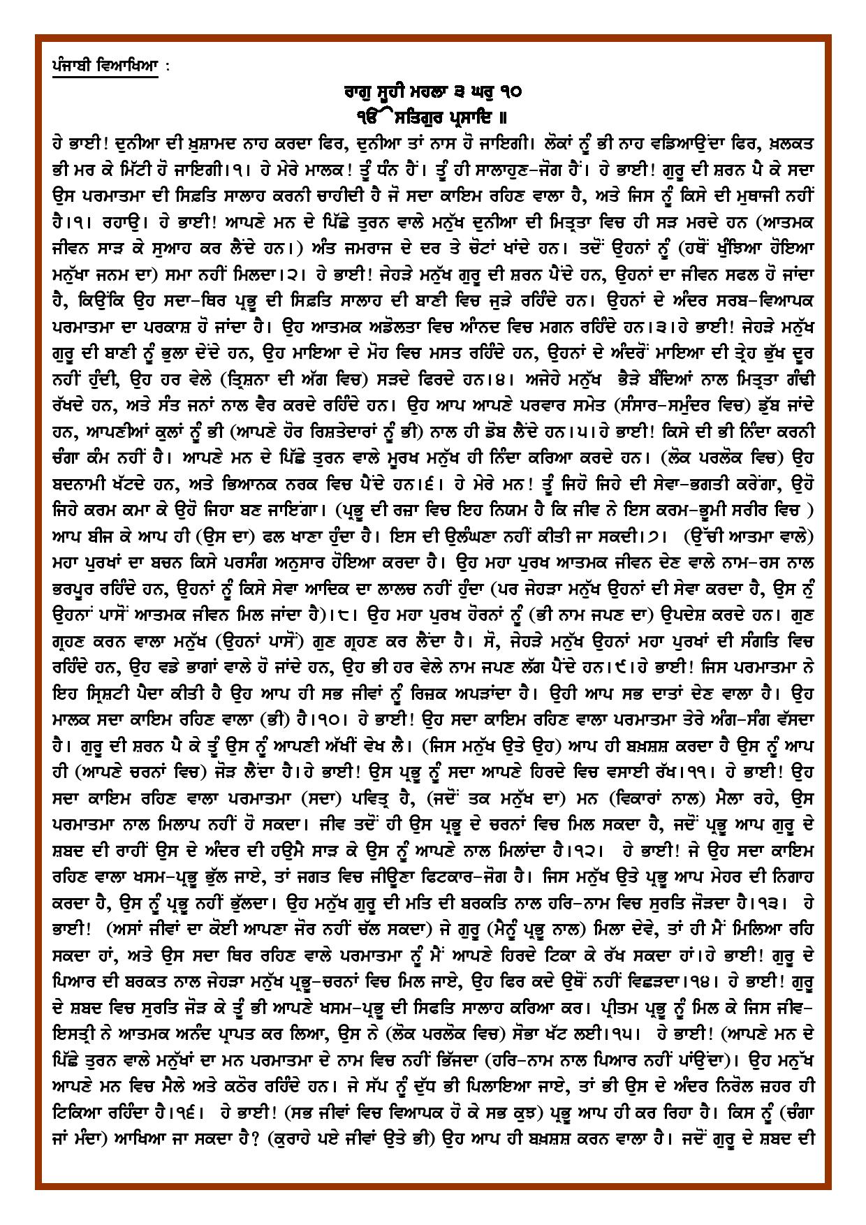 Daily Hukamnama Sri Darbar Sahib June 30, 2020 - Page 2