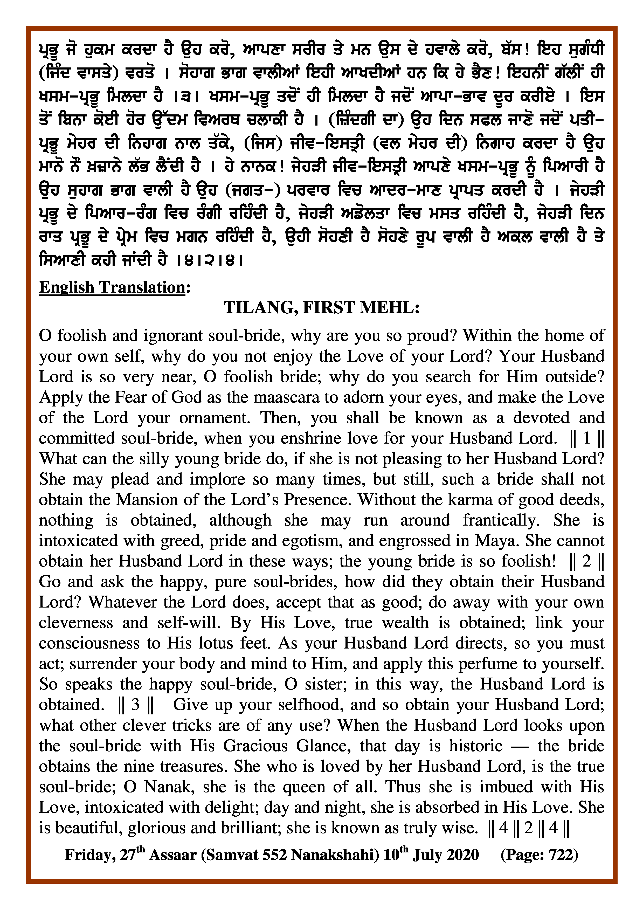 Daily Hukamnama Sri Darbar Sahib July 10, 2020 - Page 2