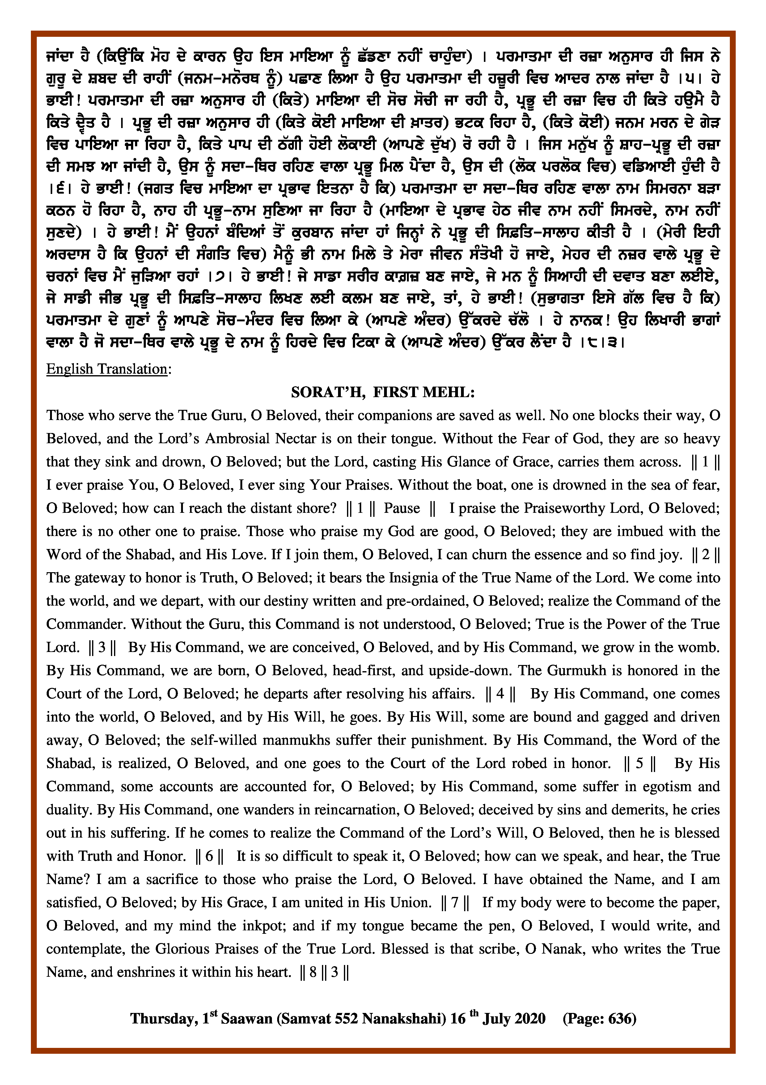 Daily Hukamnama Sri Darbar Sahib July 16, 2020 - Page 2