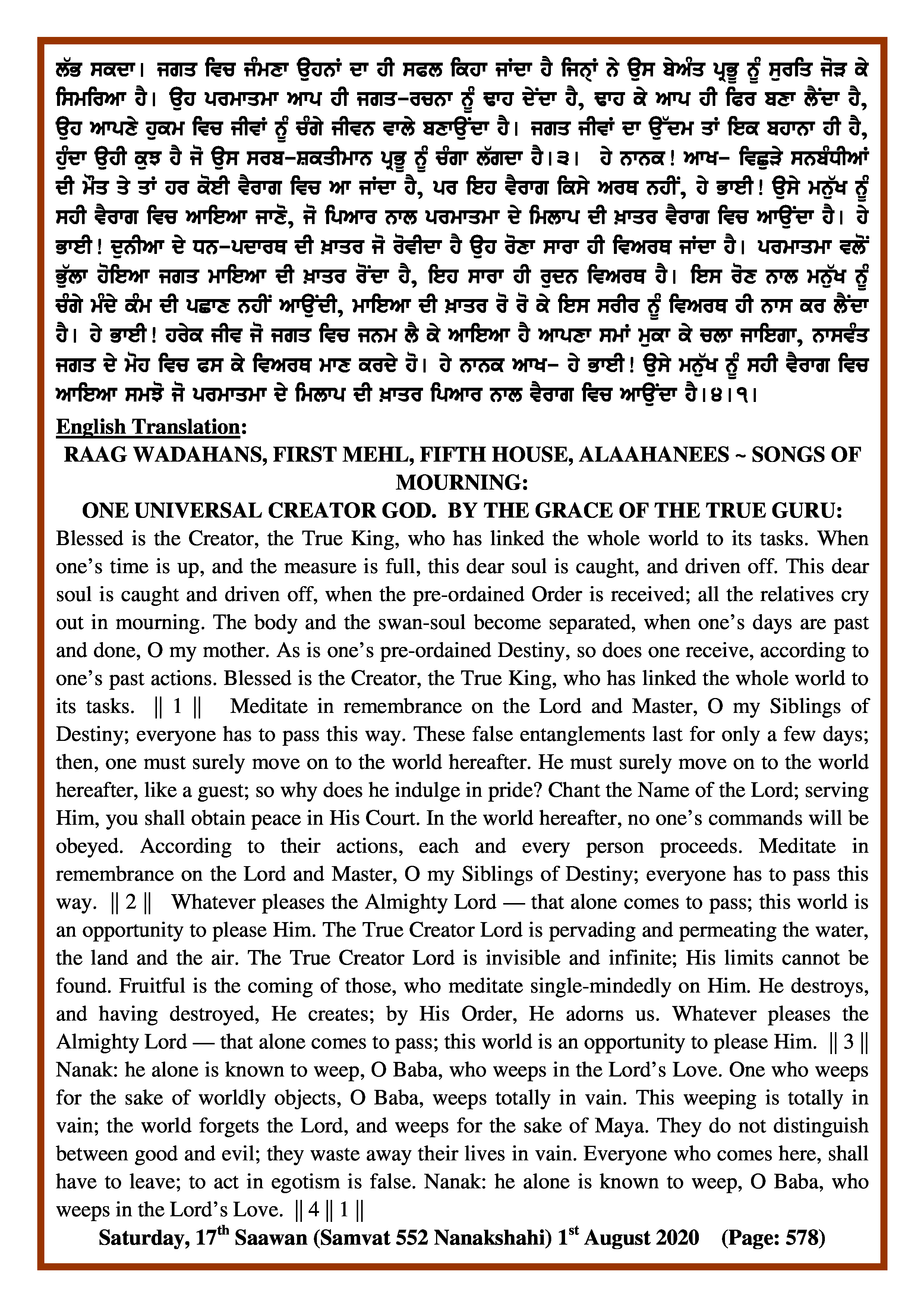 Daily Hukamnama Sri Darbar Sahib August 1, 2020 - Page 2