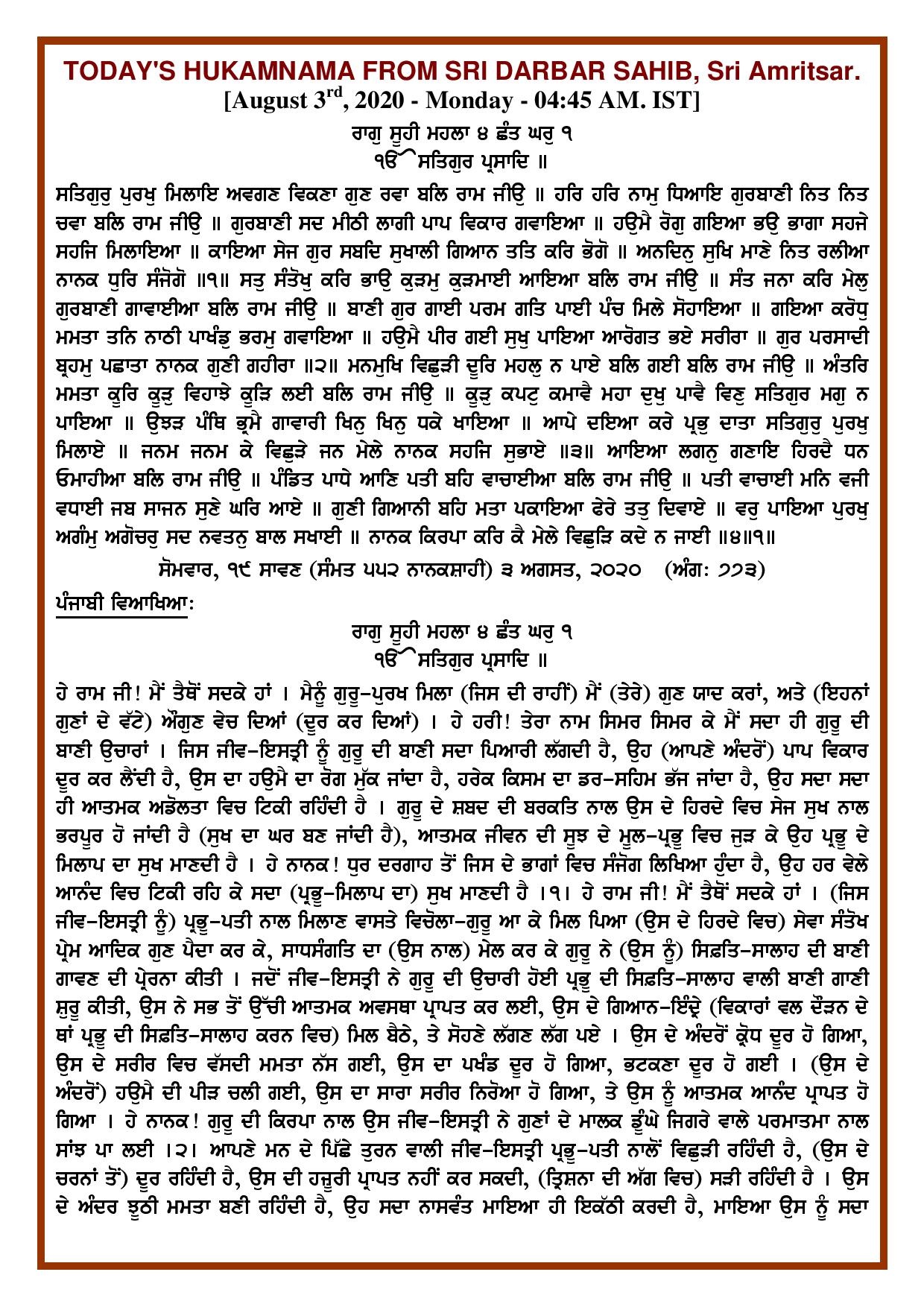 Daily Hukamnama Sri Darbar Sahib August 3, 2020 - Page 1