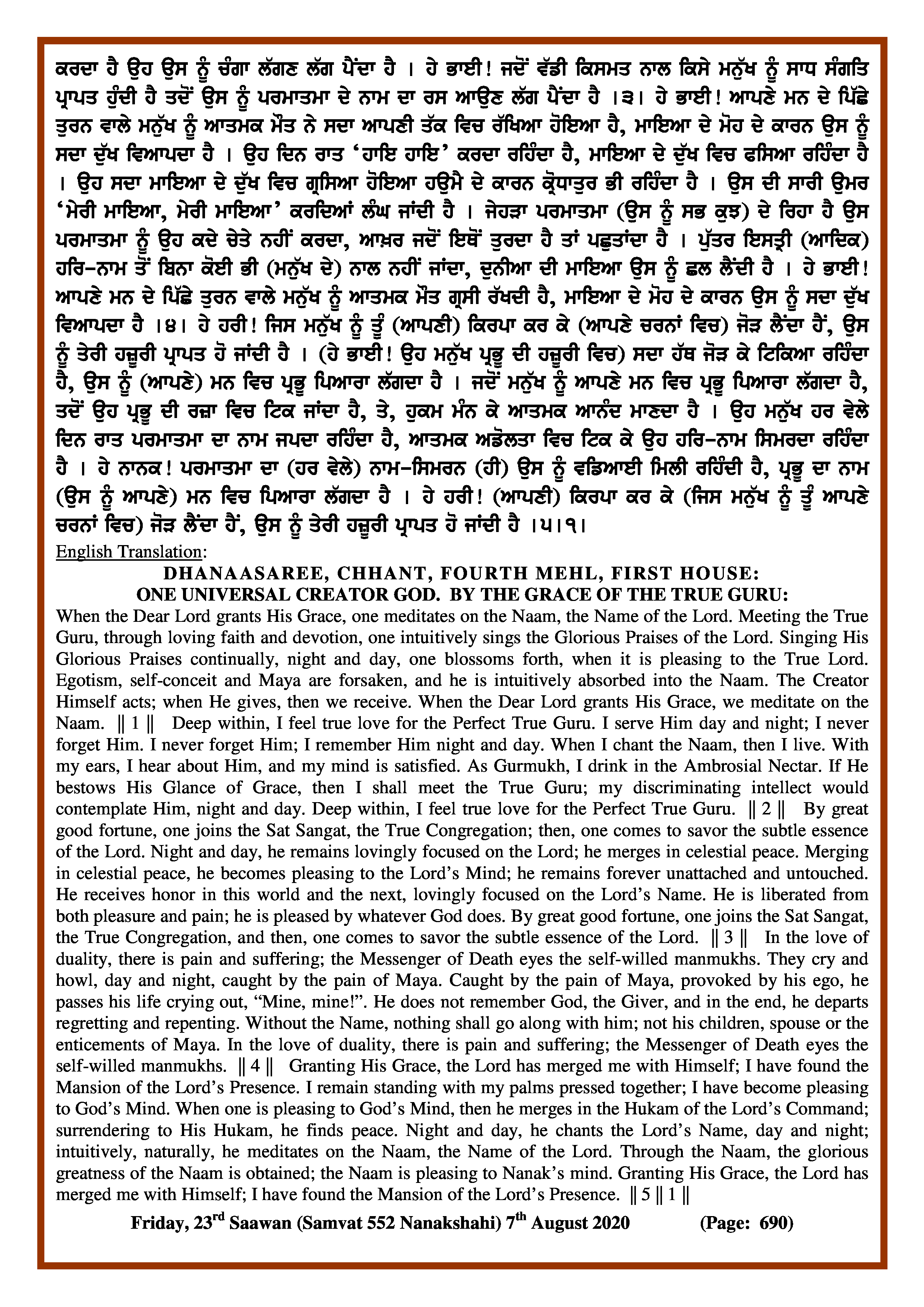 Daily Hukamnama Sri Darbar Sahib August 7, 2020 - Page 2