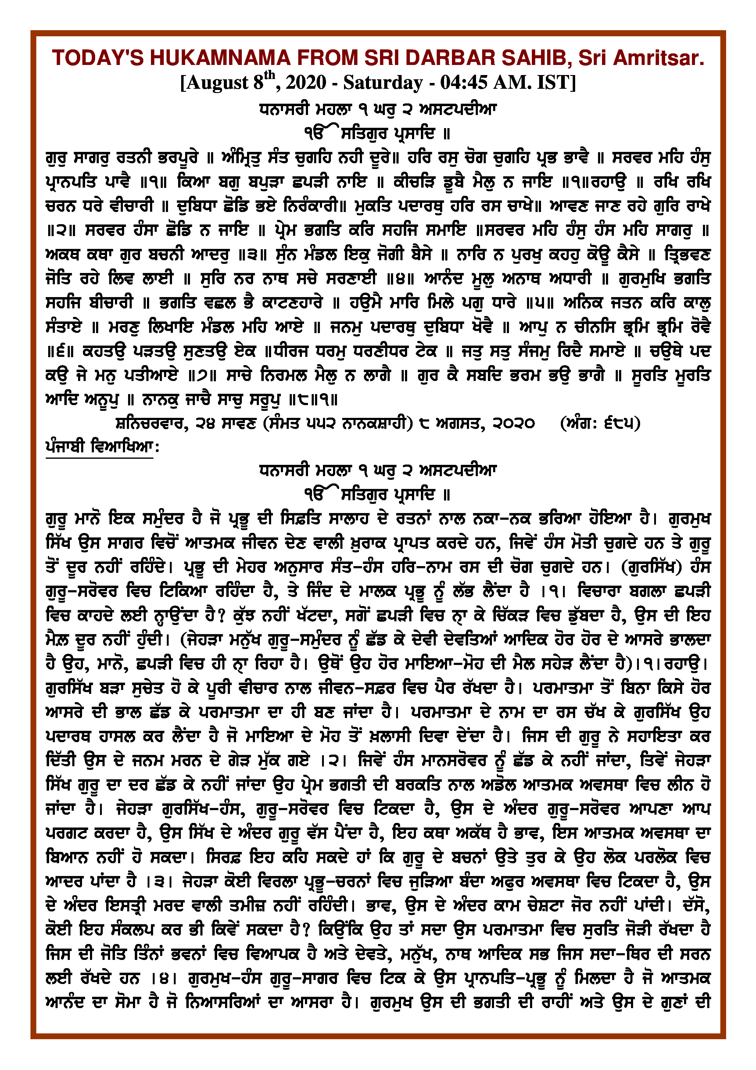 Daily Hukamnama Sri Darbar Sahib August 8, 2020 - Page 1