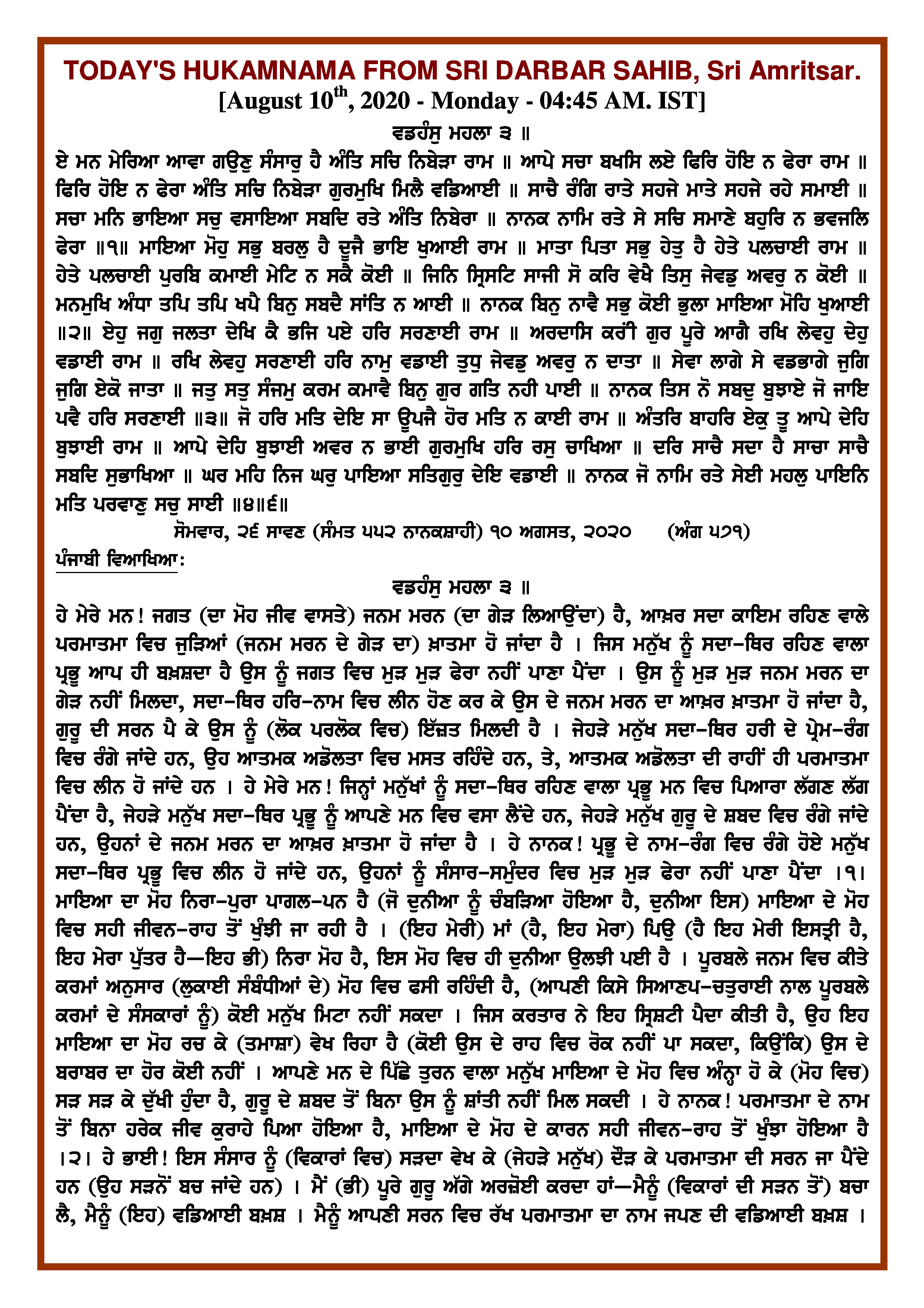 Daily Hukamnama Sri Darbar Sahib August 10, 2020 - Page 1