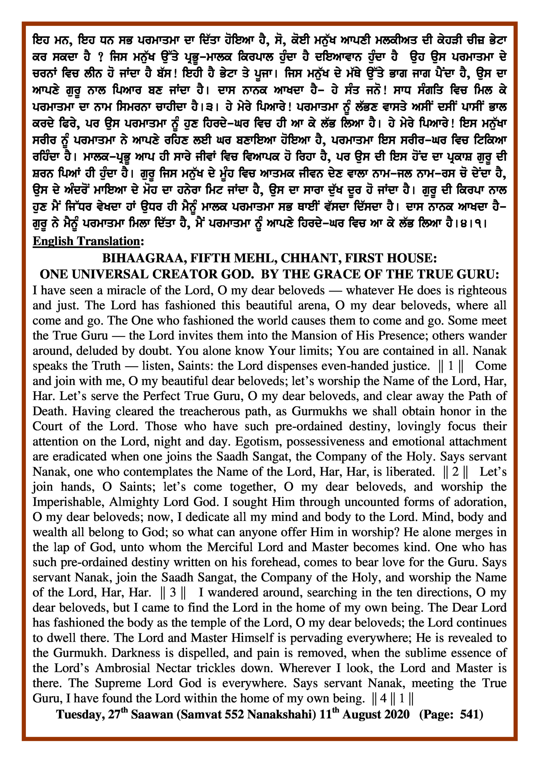 Daily Hukamnama Sri Darbar Sahib August 11, 2020 - Page 2