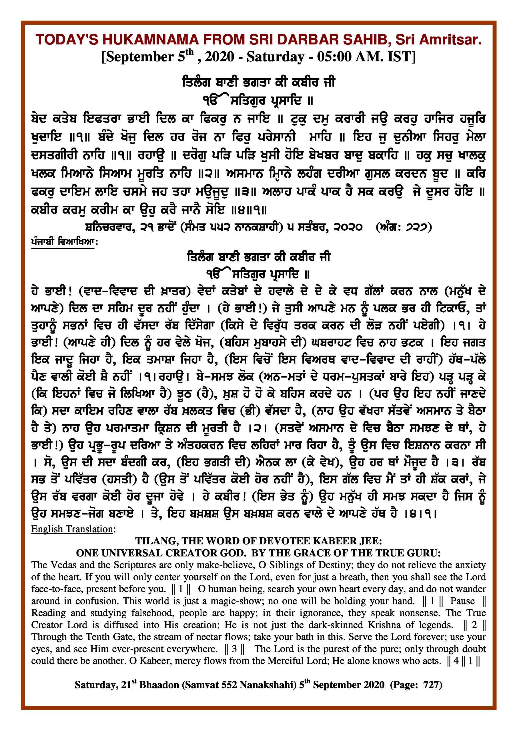 Daily Hukamnama Sri Darbar Sahib September 5, 2020