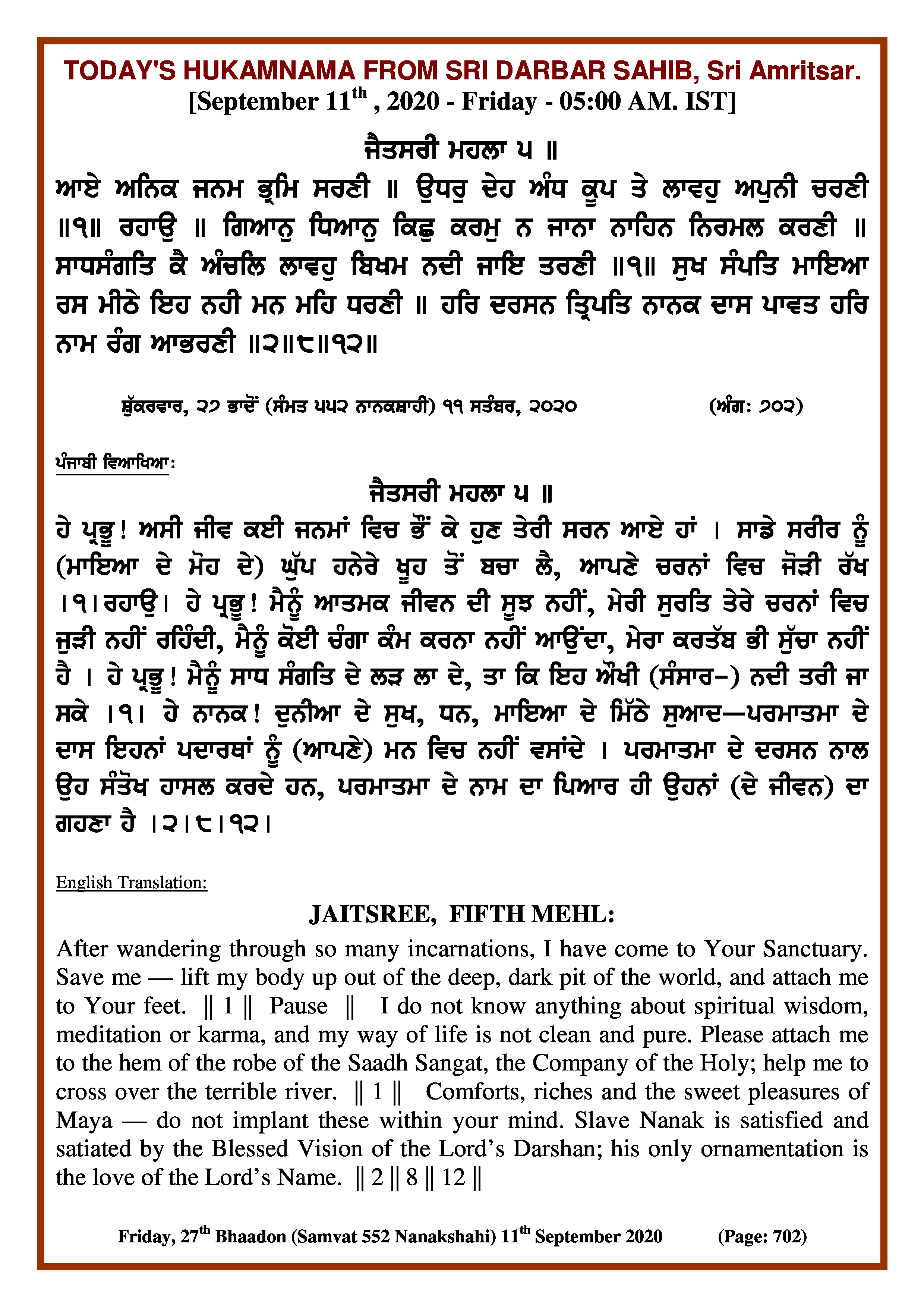 Daily Hukamnama Sri Darbar Sahib September 11, 2020