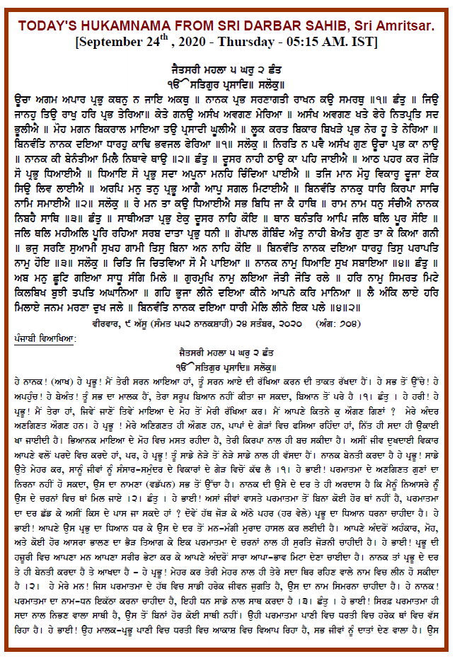 Daily Hukamnama Sri Darbar Sahib September 24, 2020 - Page 1
