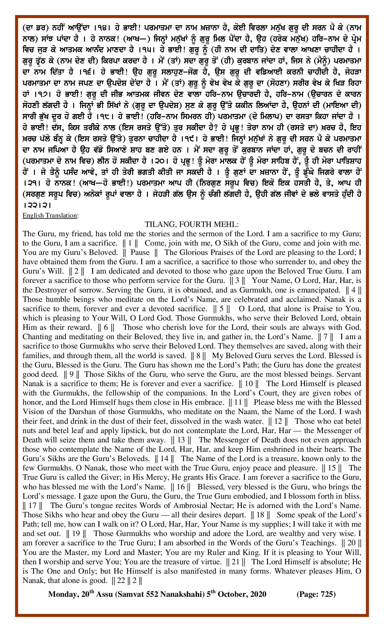 Daily Hukamnama Sri Darbar Sahib October 5, 2020 - Page 2