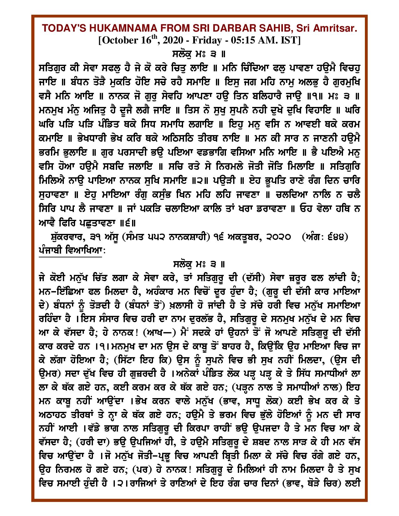 Daily Hukamnama Sri Darbar Sahib October 16, 2020 - Page 1