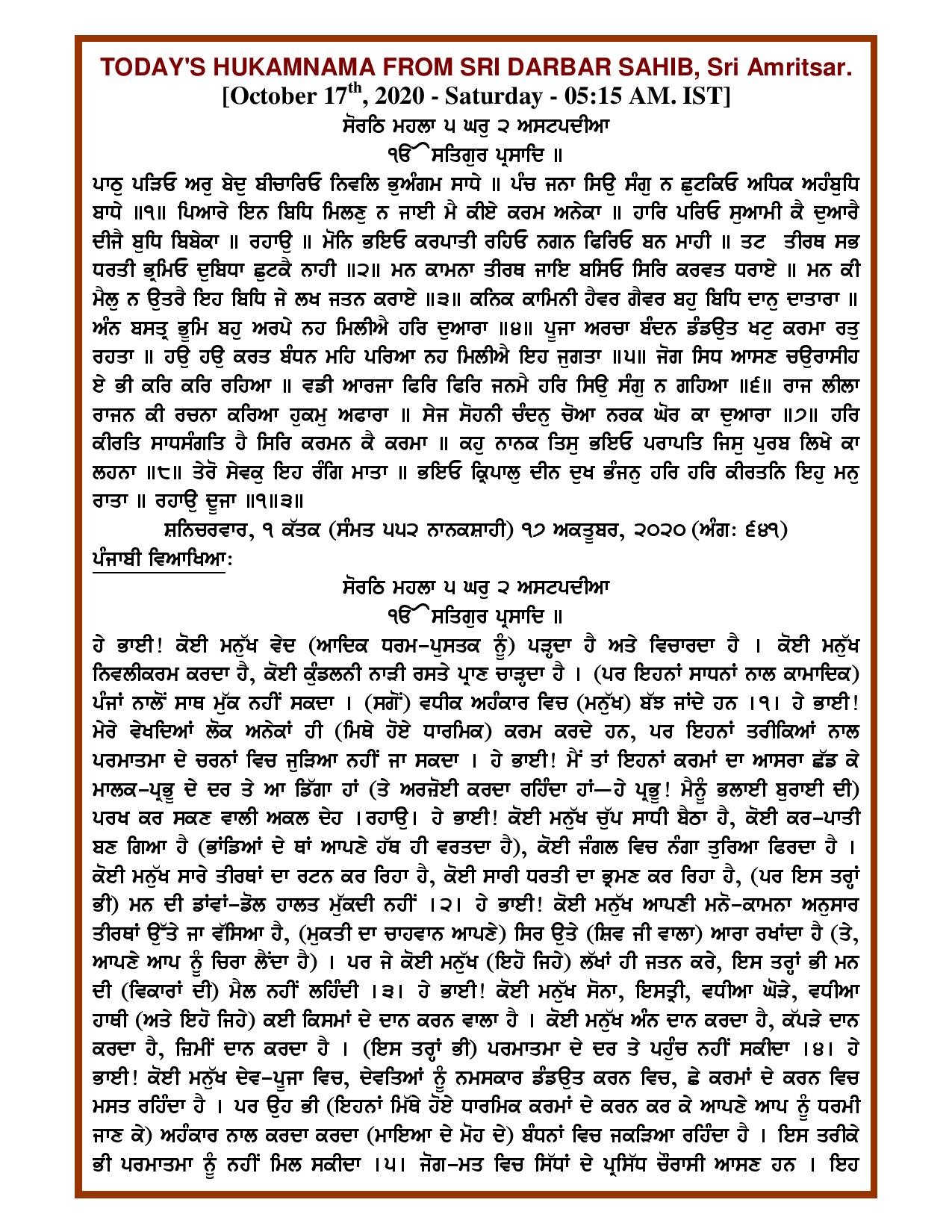 Daily Hukamnama Sri Darbar Sahib October 17, 2020 - Page 1