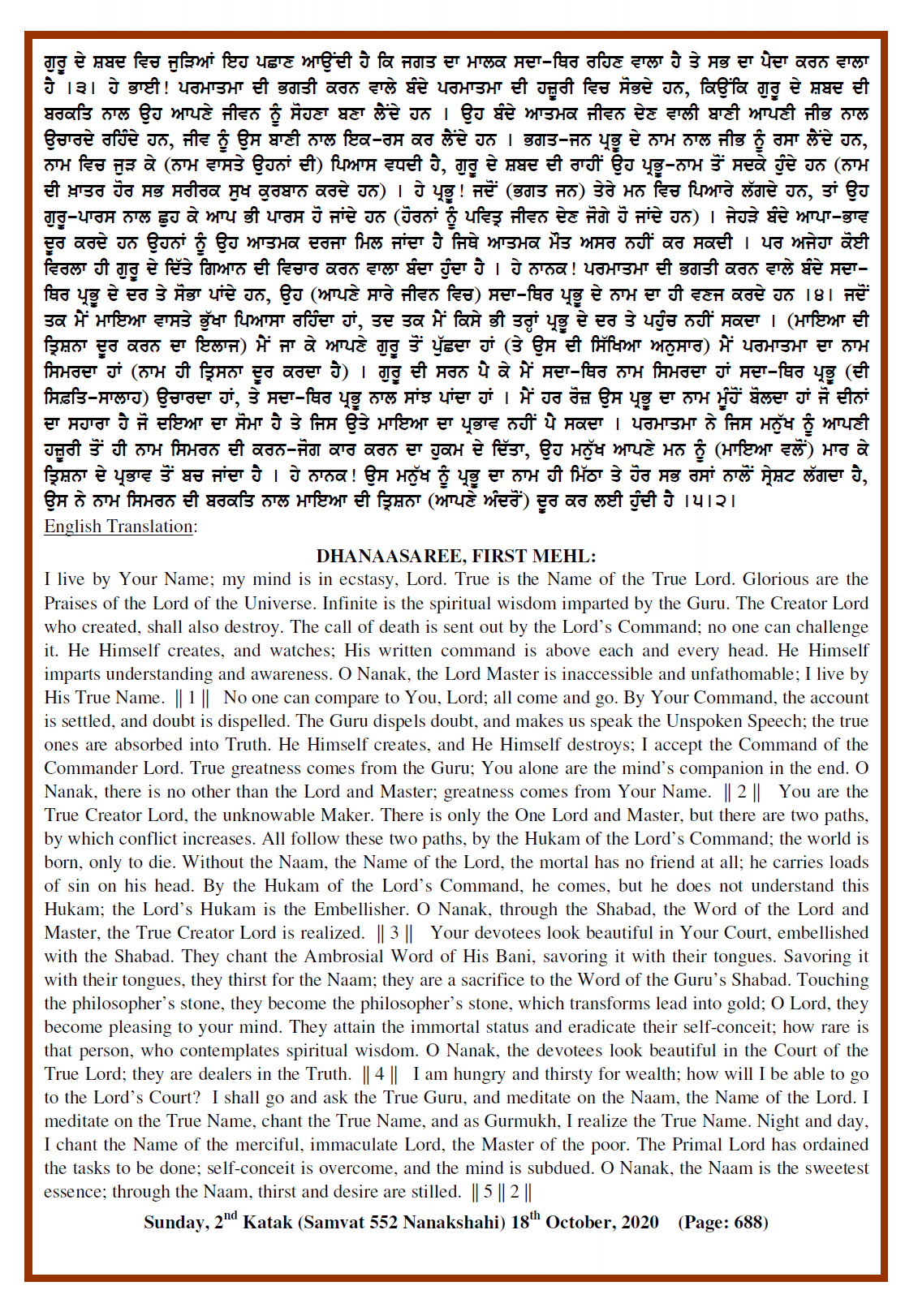 Daily Hukamnama Sri Darbar Sahib October 18, 2020 - Page 2