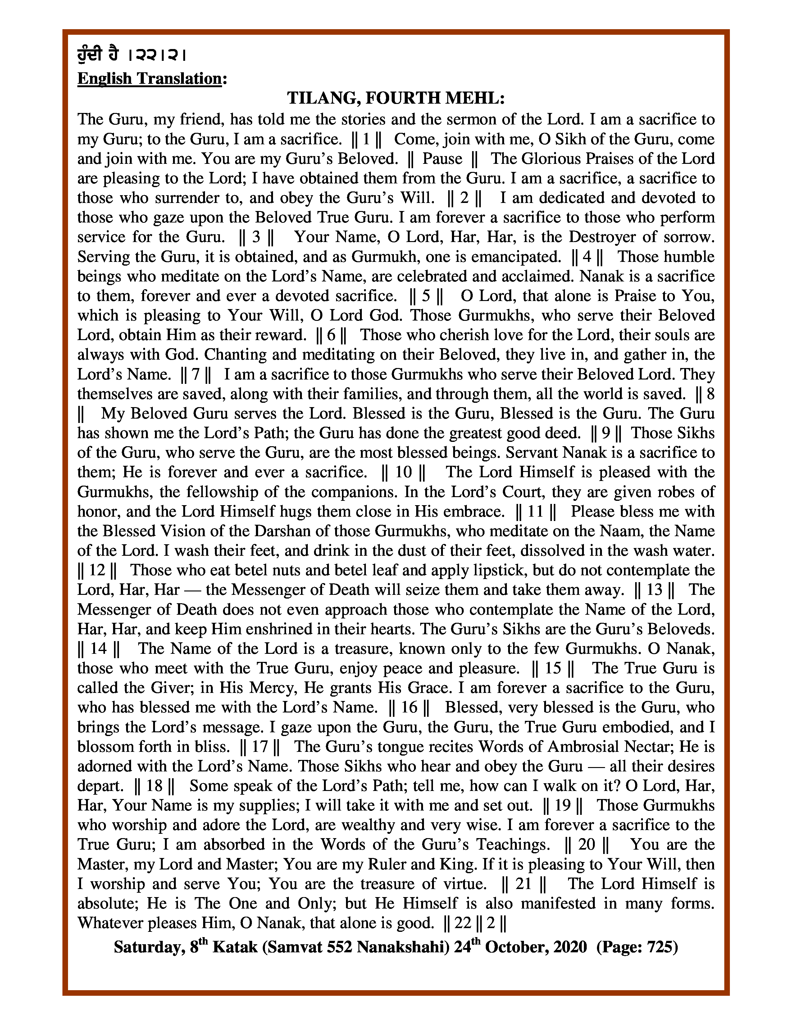 Daily Hukamnama Sri Darbar Sahib October 24, 2020 - Page 3