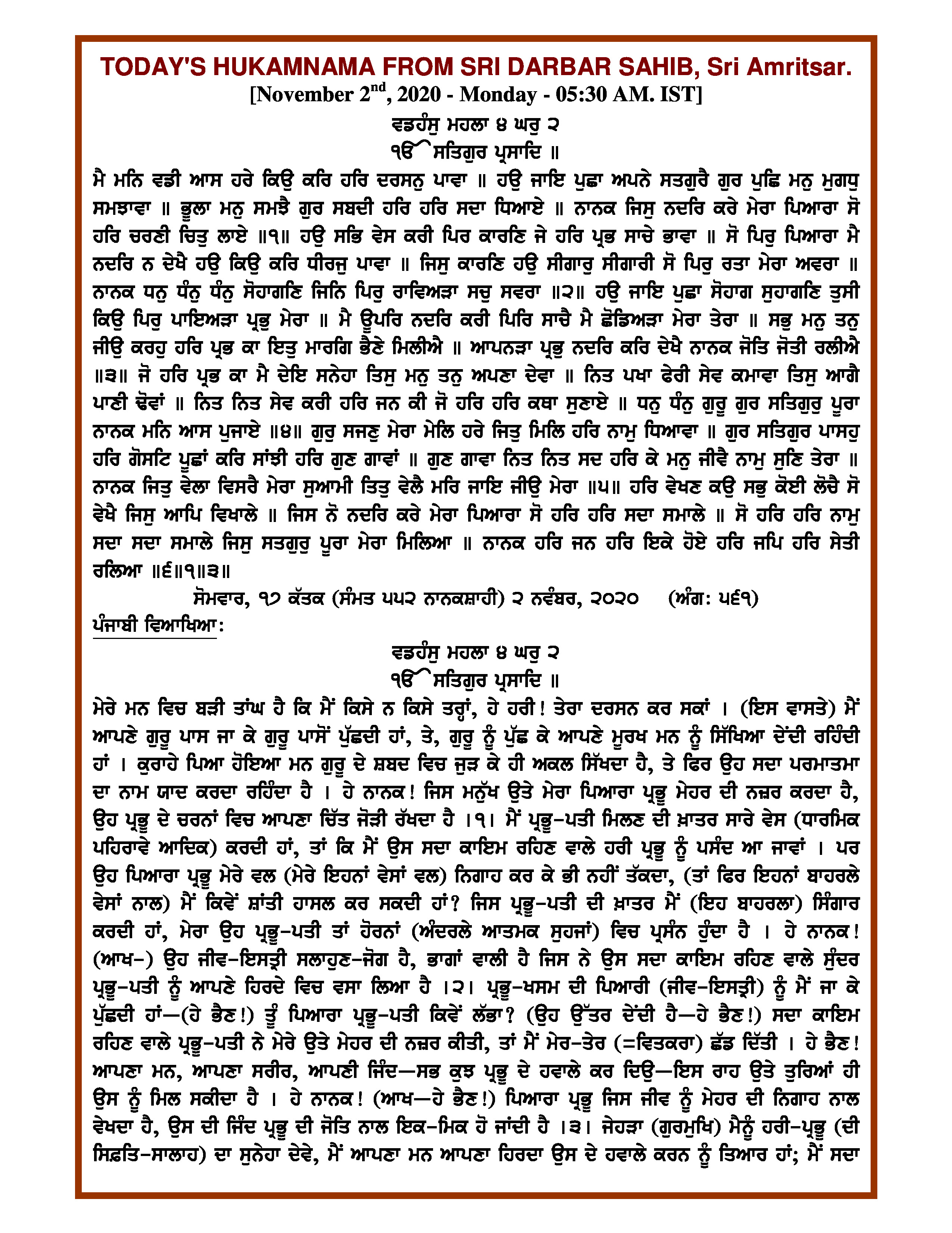 Daily Hukamnama Sri Darbar Sahib November 2, 2020 - Page 1