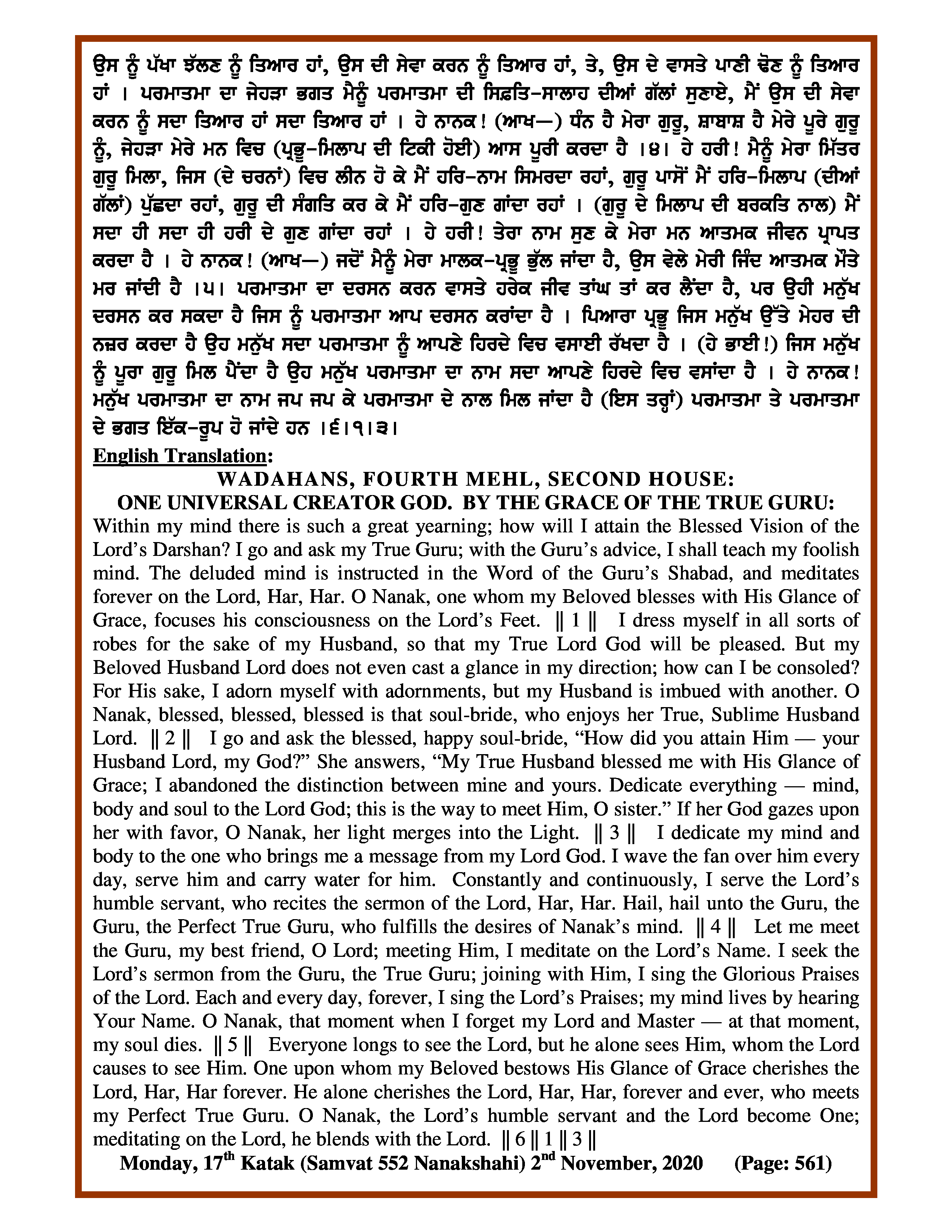 Daily Hukamnama Sri Darbar Sahib November 2, 2020 - Page 2