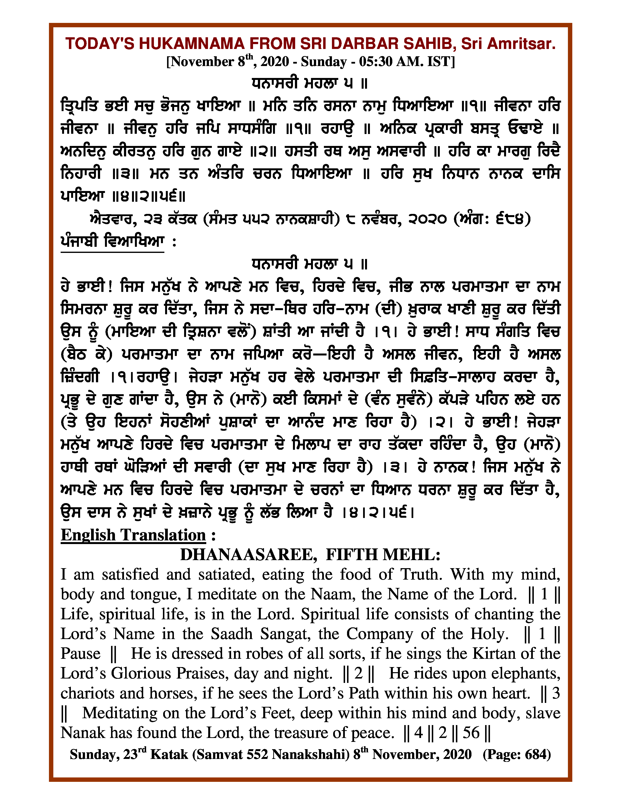 Daily Hukamnama Sri Darbar Sahib November 8, 2020