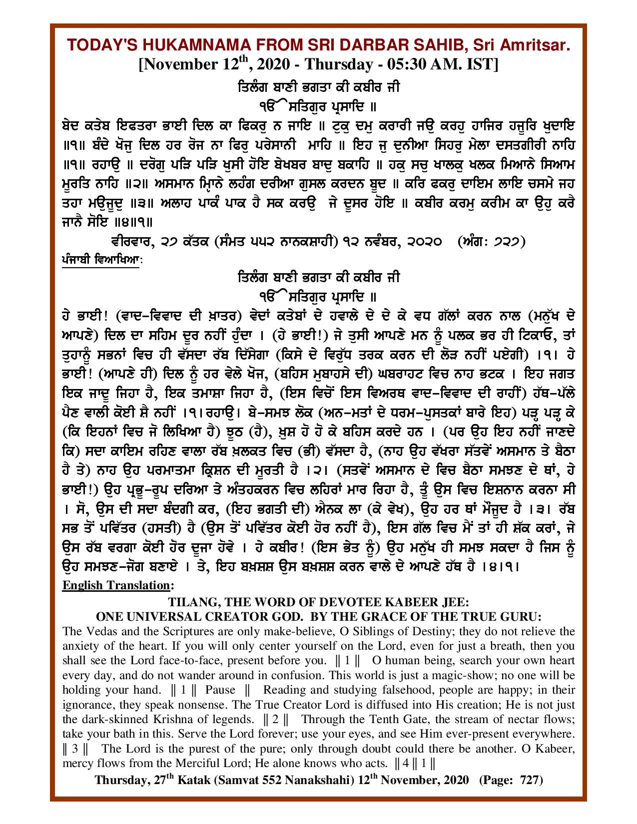 Daily Hukamnama Sri Darbar Sahib November 12, 2020