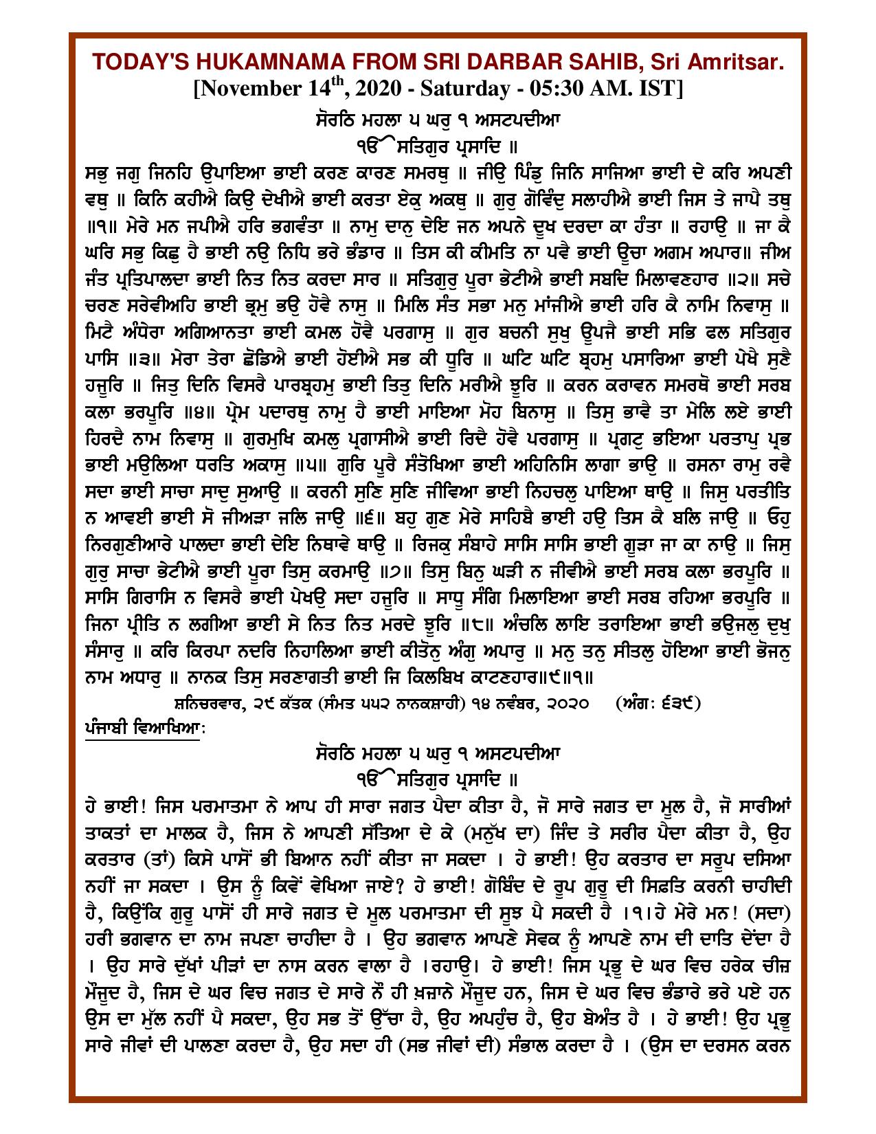 Daily Hukamnama Sri Darbar Sahib November 14, 2020 - Page 1