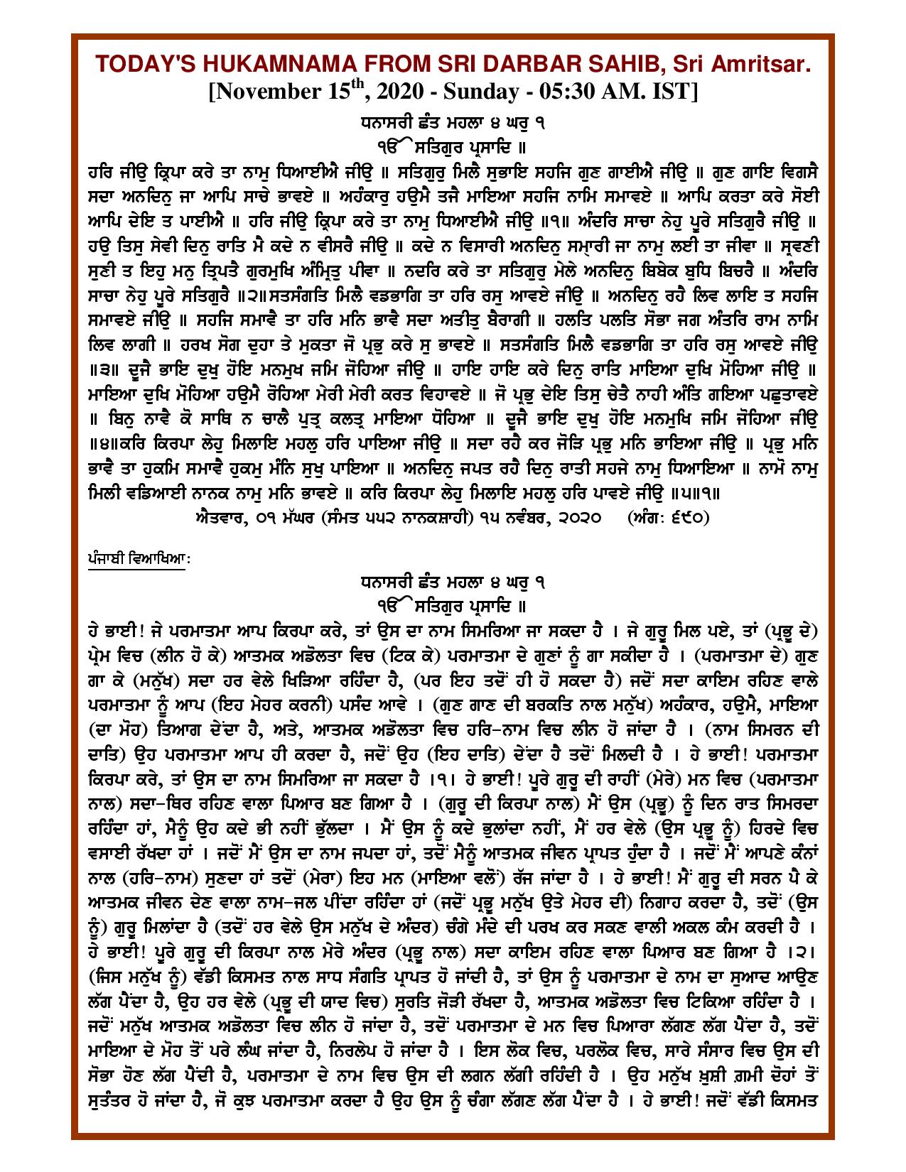 Daily Hukamnama Sri Darbar Sahib November 15, 2020 - Page 1