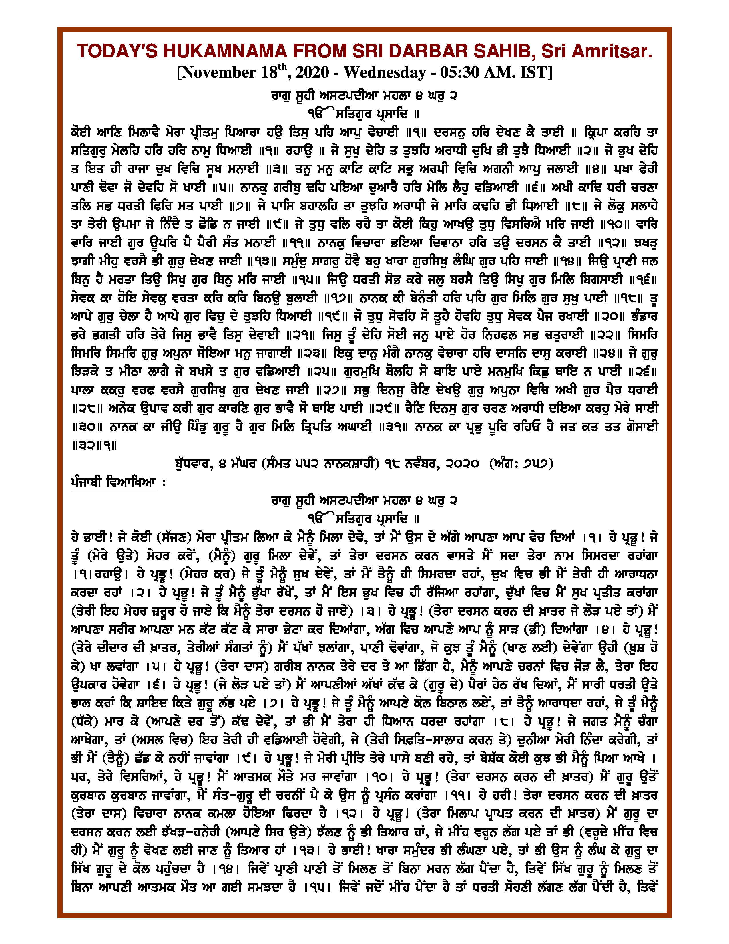 Daily Hukamnama Sri Darbar Sahib November 18, 2020 - Page 1