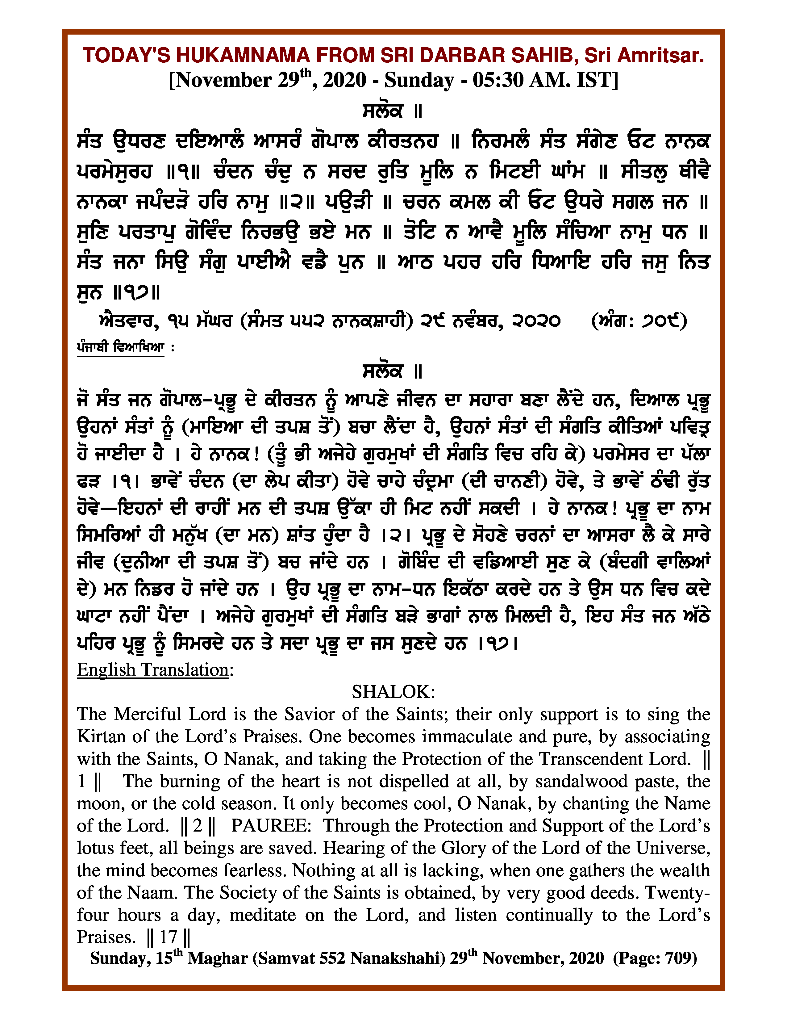 Daily Hukamnama Sri Darbar Sahib November 29, 2020
