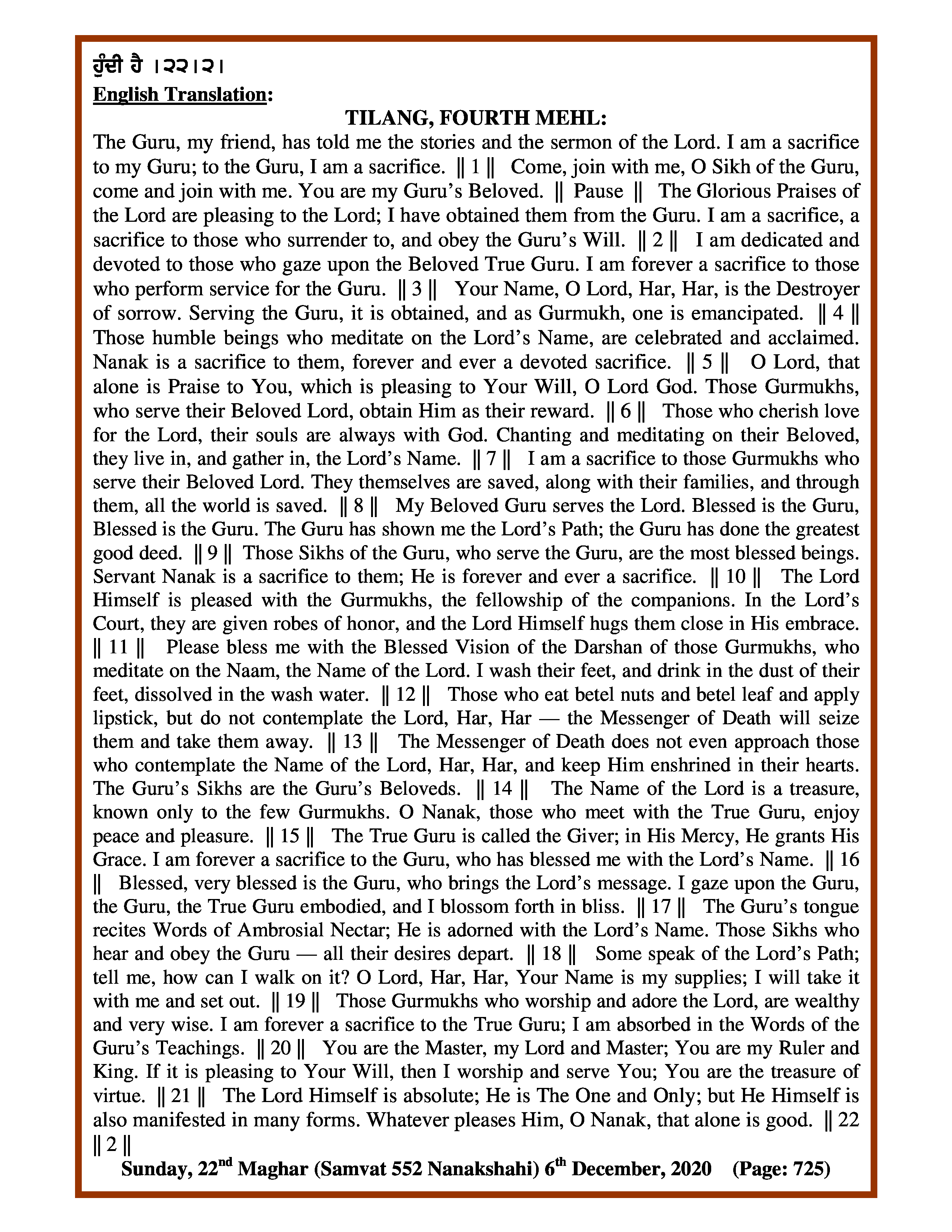 Daily Hukamnama Sri Darbar Sahib December 6, 2020 - Page 3
