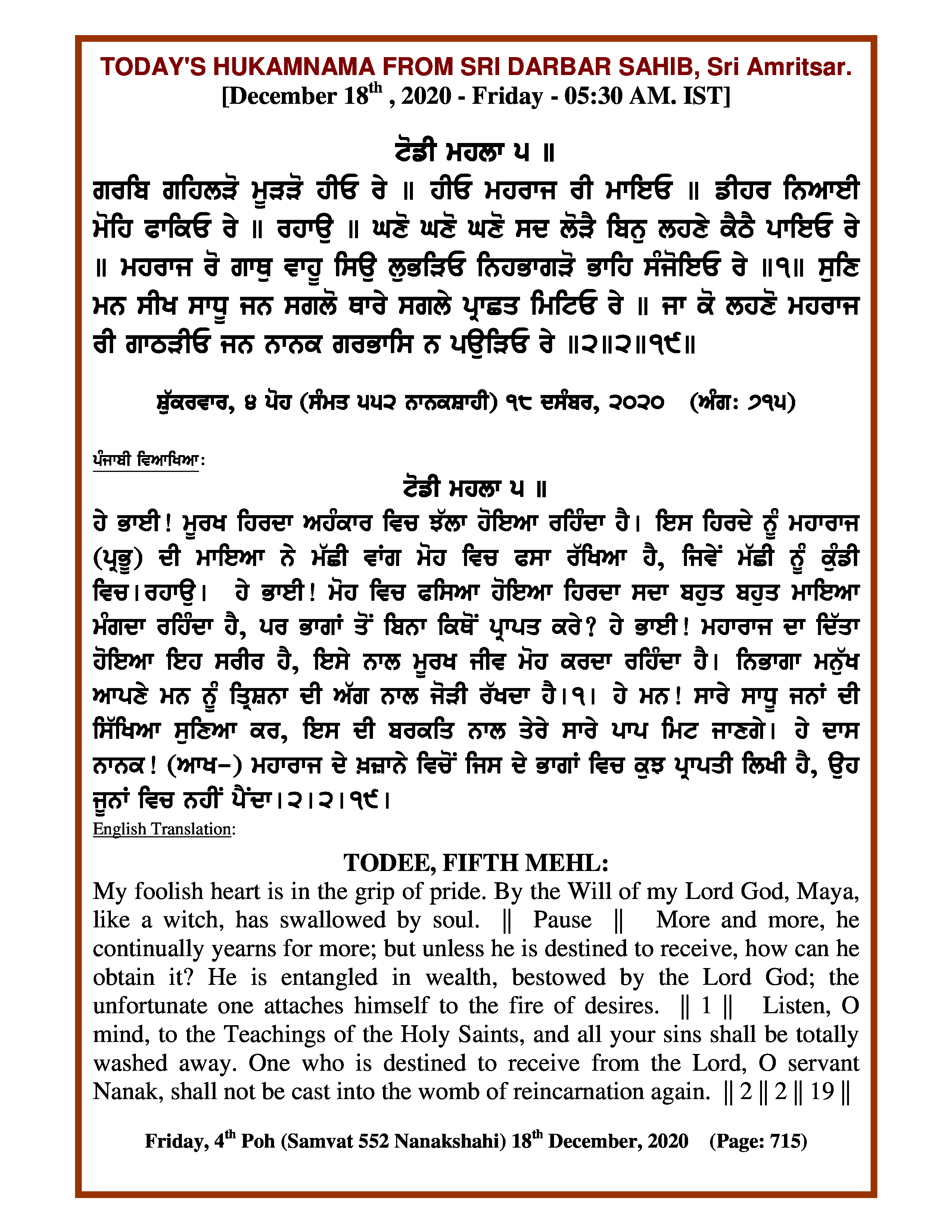 Daily Hukamnama Sri Darbar Sahib December 19, 2020