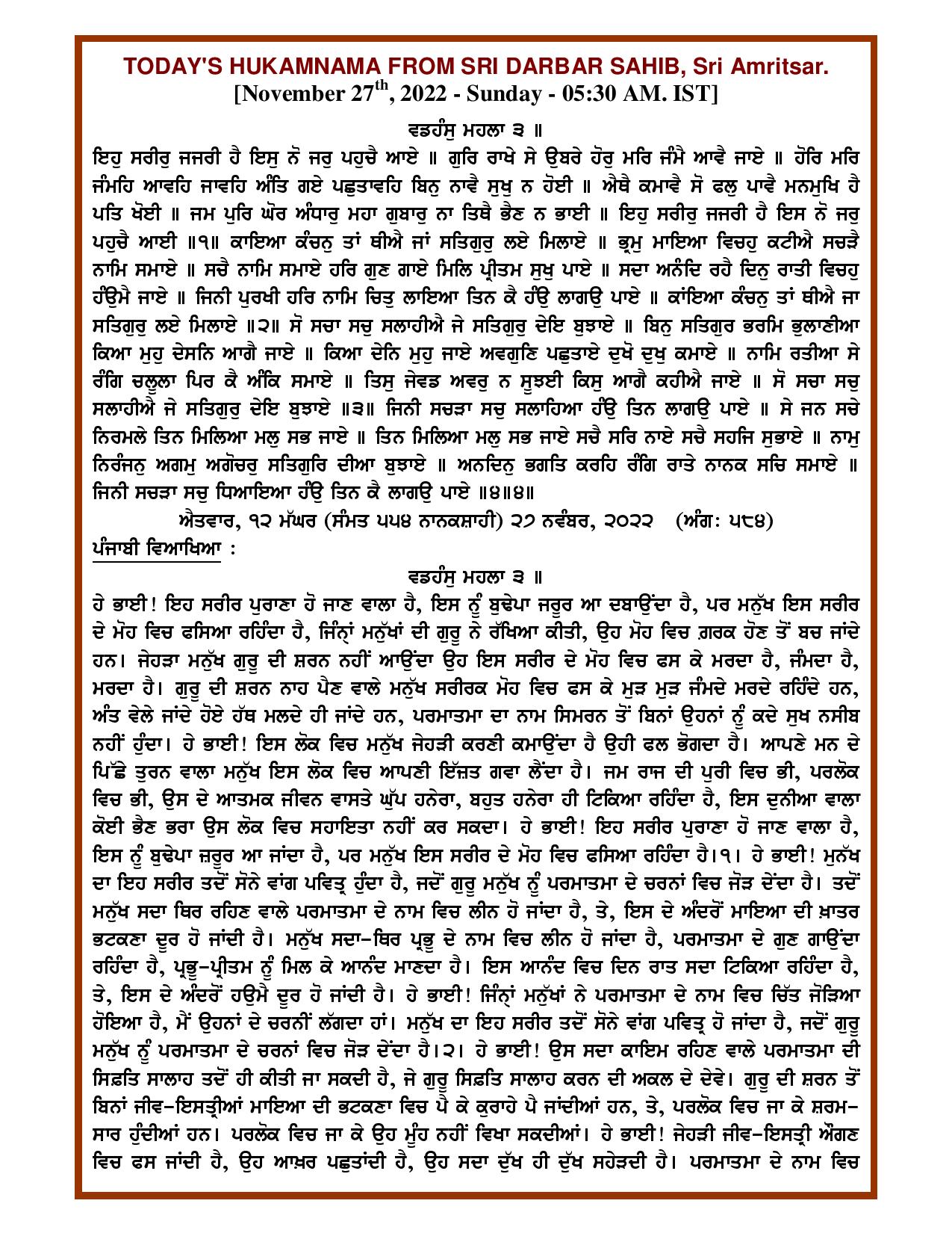 Daily Hukamnama Sri Darbar Sahib November 27, 2022 - Page 1