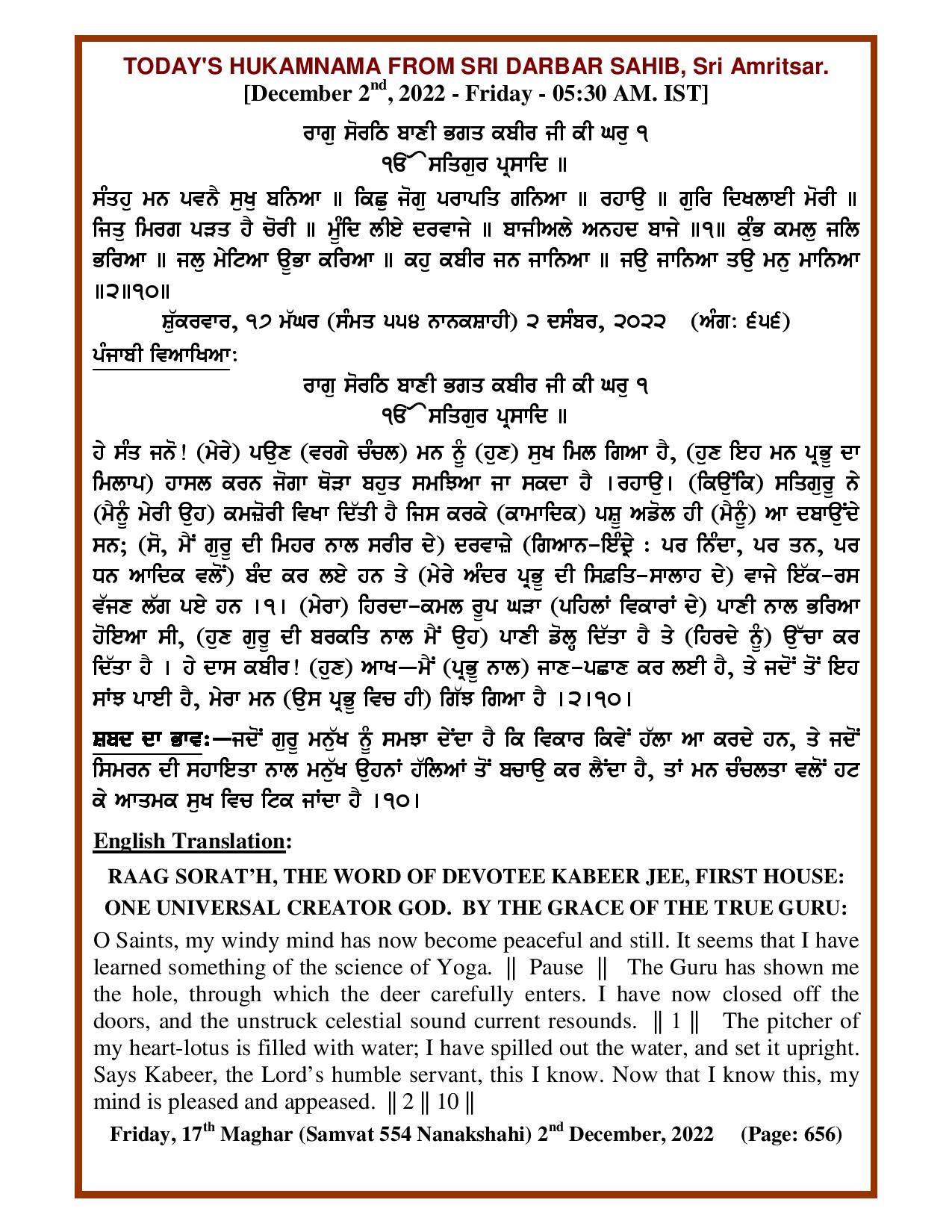 Daily Hukamnama Sri Darbar Sahib December 2, 2022