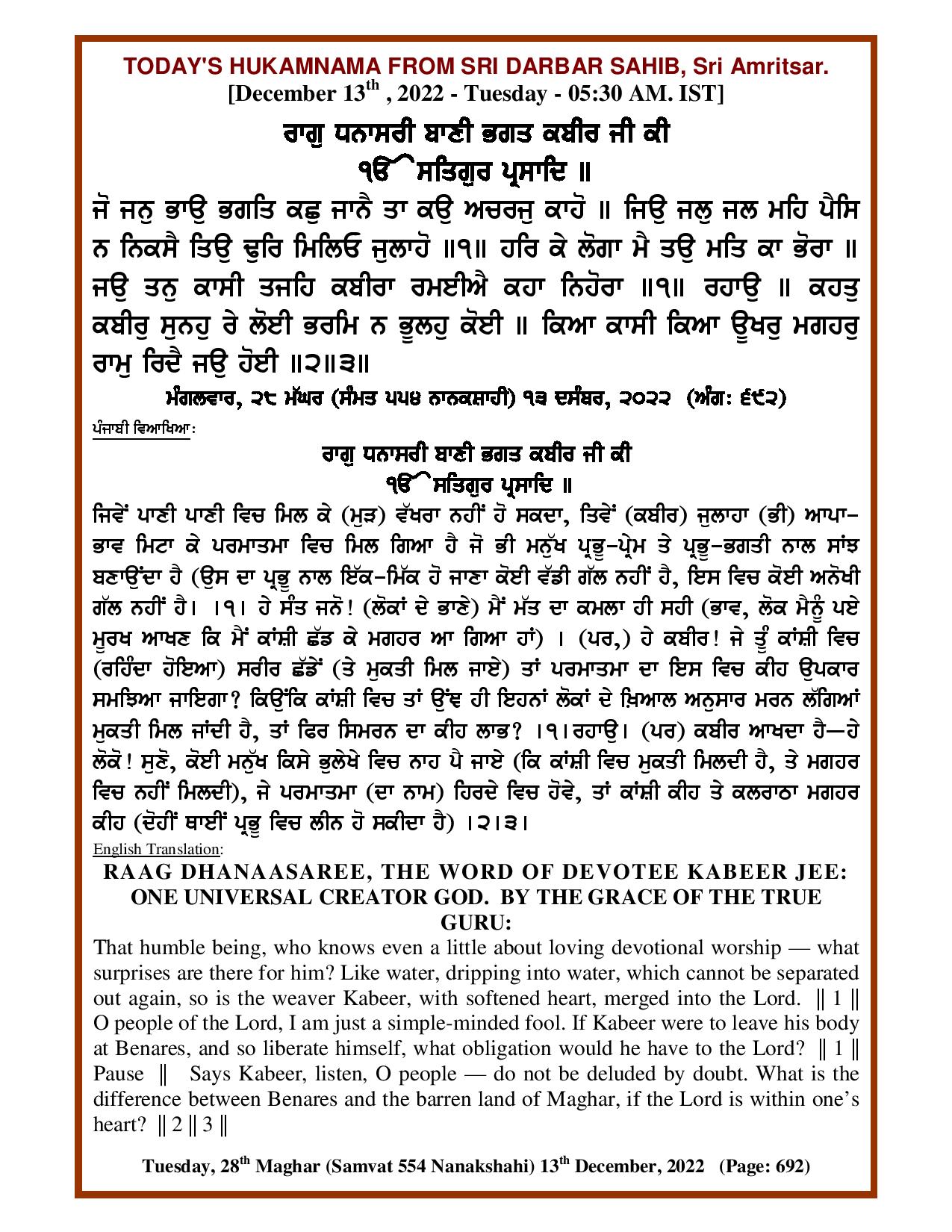Daily Hukamnama Sri Darbar Sahib December 13, 2022 - Page 2
