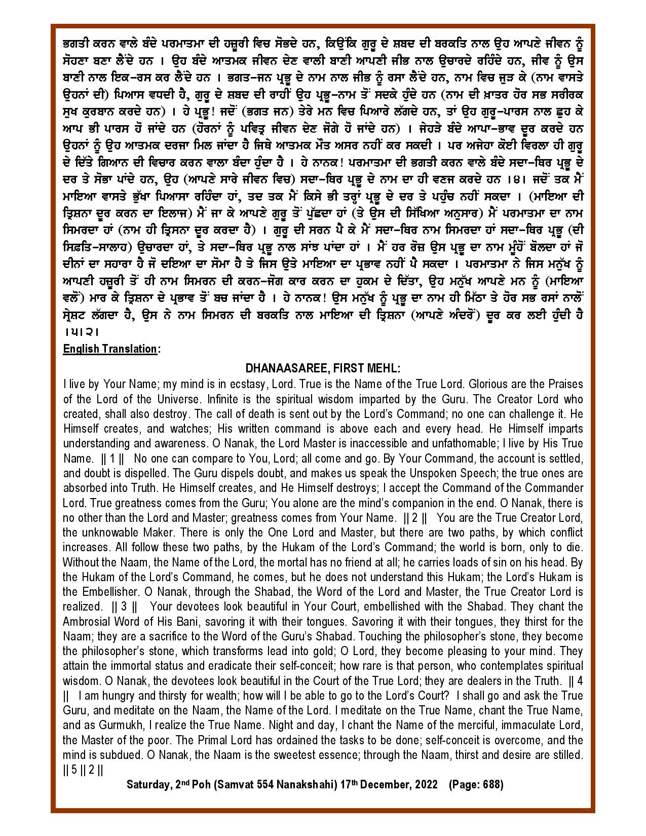 Daily Hukamnama Sri Darbar Sahib December 17, 2022 - Page 2