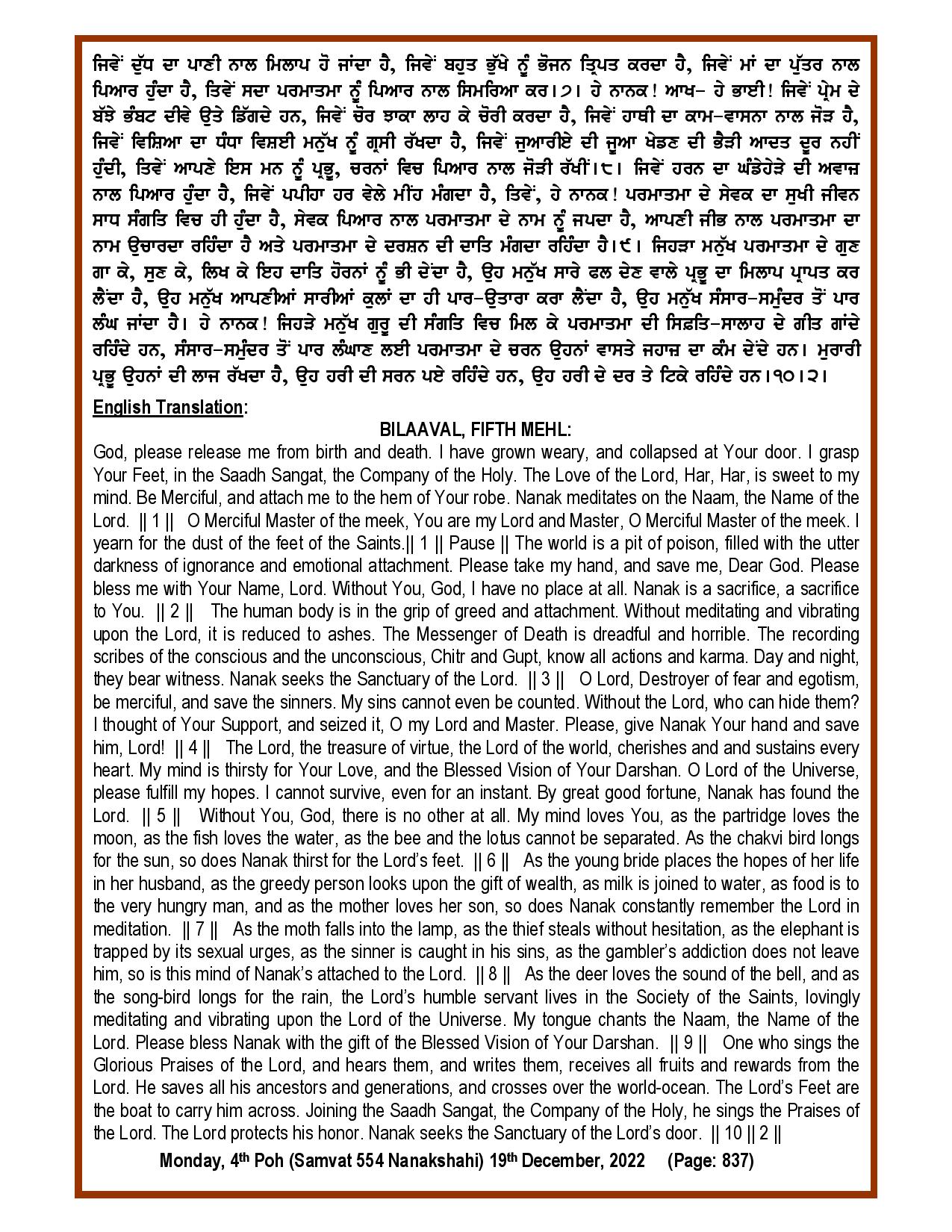 Daily Hukamnama Sri Darbar Sahib December 19, 2022 - Page 2