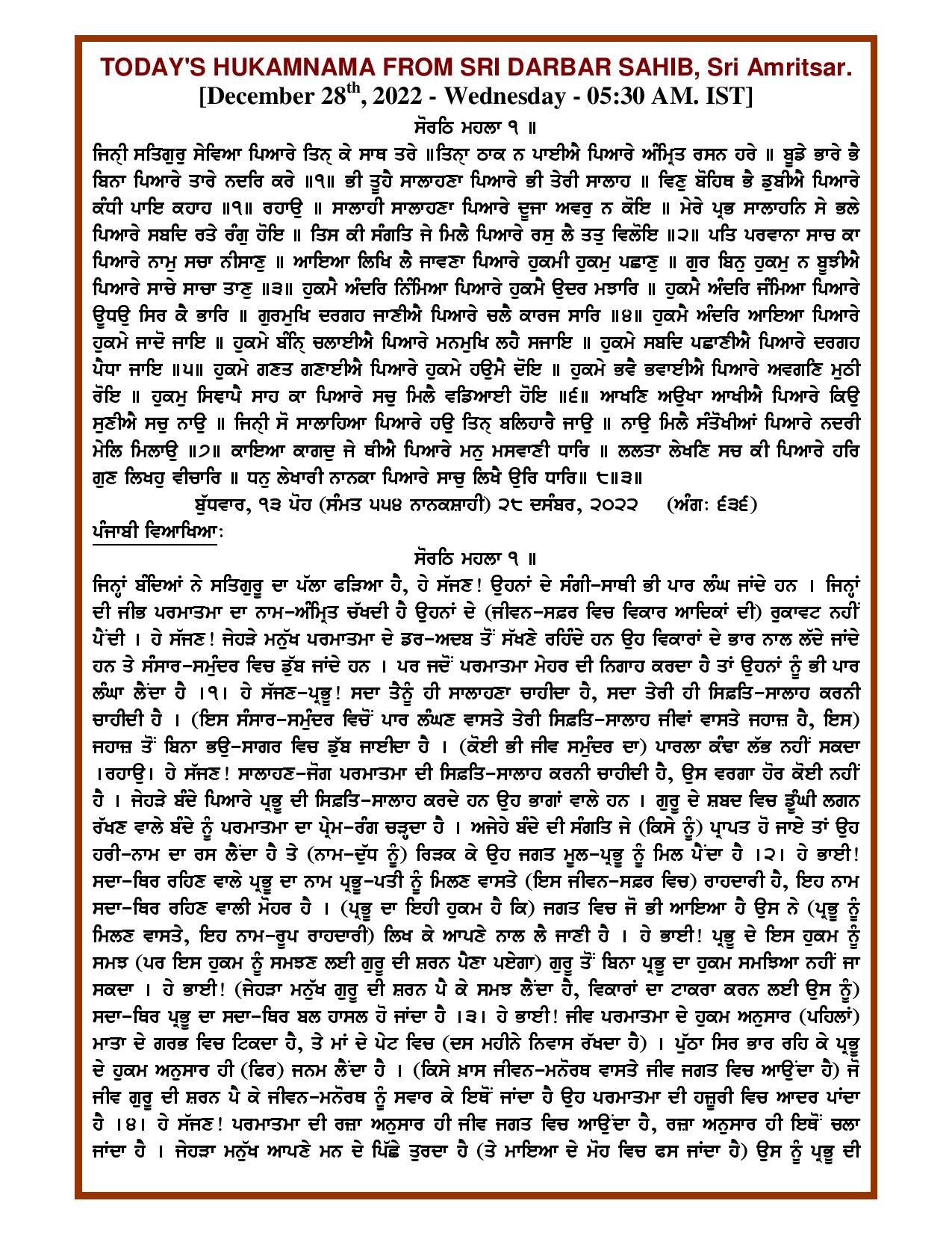 Daily Hukamnama Sri Darbar Sahib December 28, 2022 - Page 1