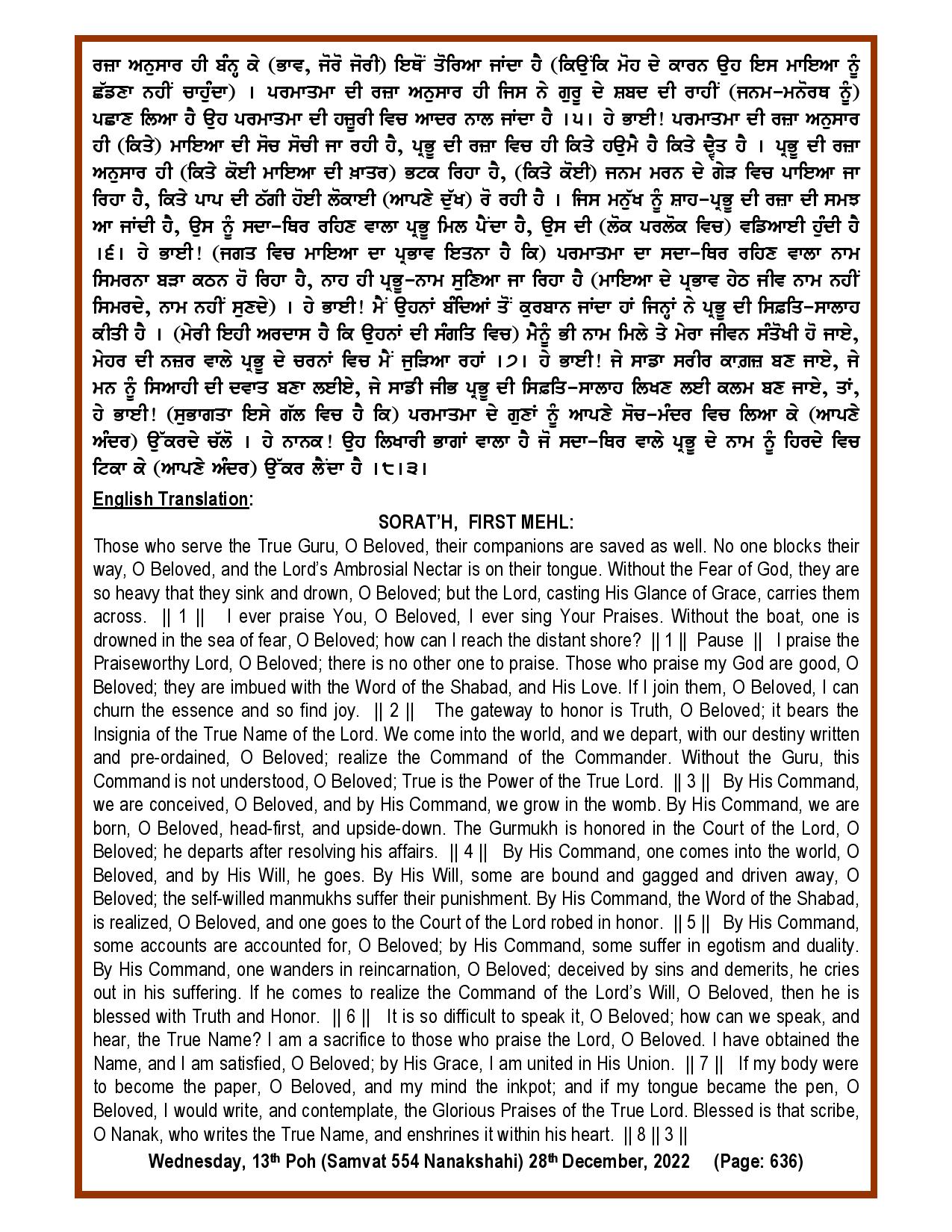 Daily Hukamnama Sri Darbar Sahib December 28, 2022 - Page 2