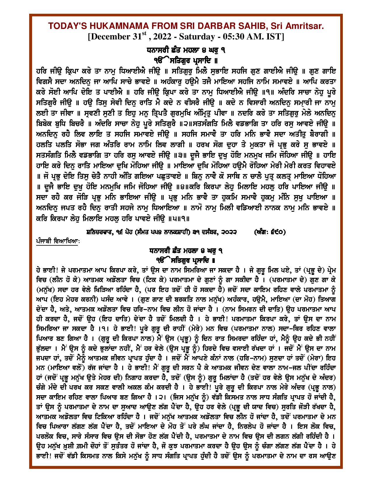 Daily Hukamnama Sri Darbar Sahib December 31, 2022 - Page 1
